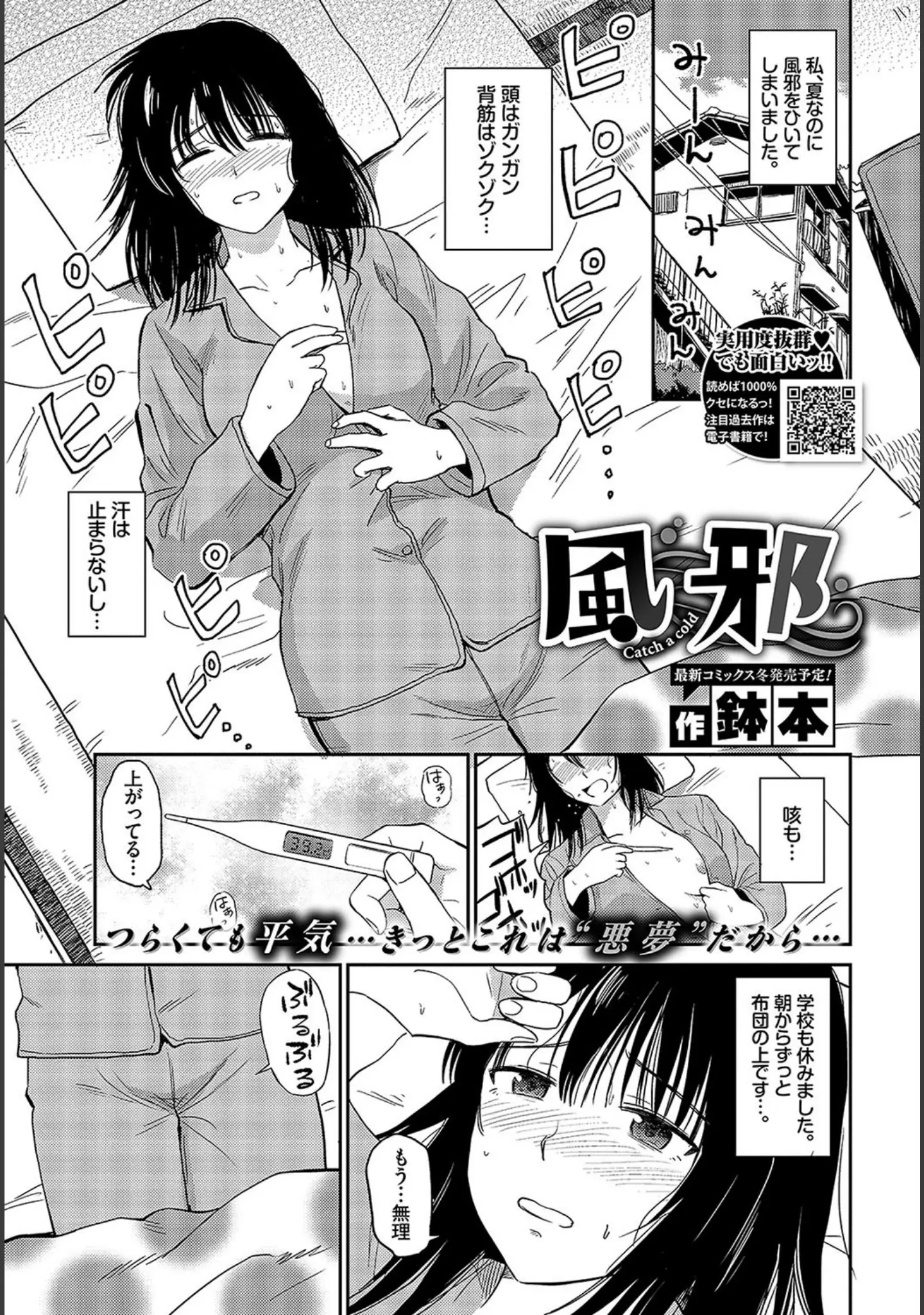 「COMIC BAVEL 2019年9月号 【デジタル特装版】」（きょくちょ） 試し読み 8ページ目