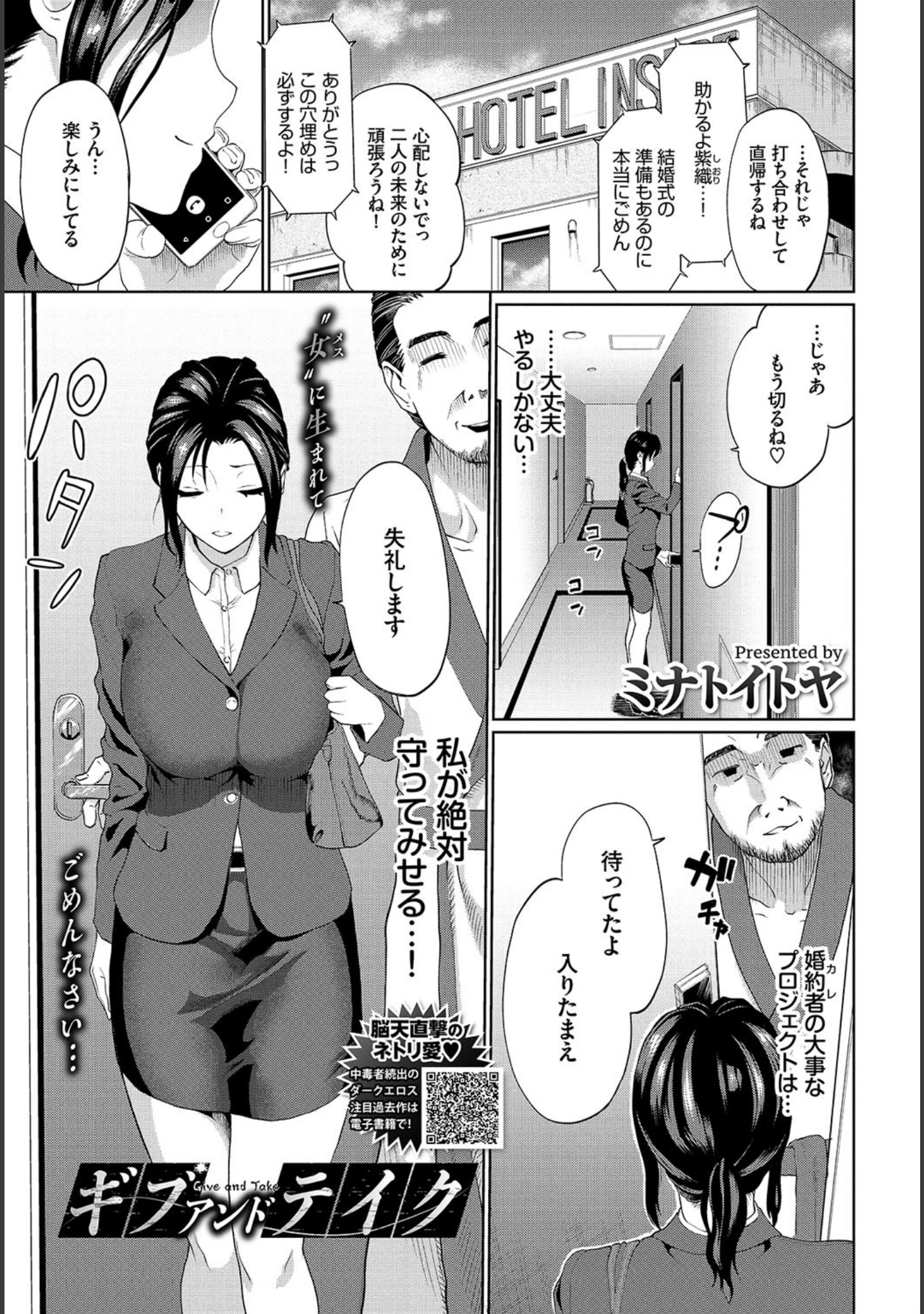 「COMIC BAVEL 2019年10月号」（関谷あさみ） 試し読み 13ページ目