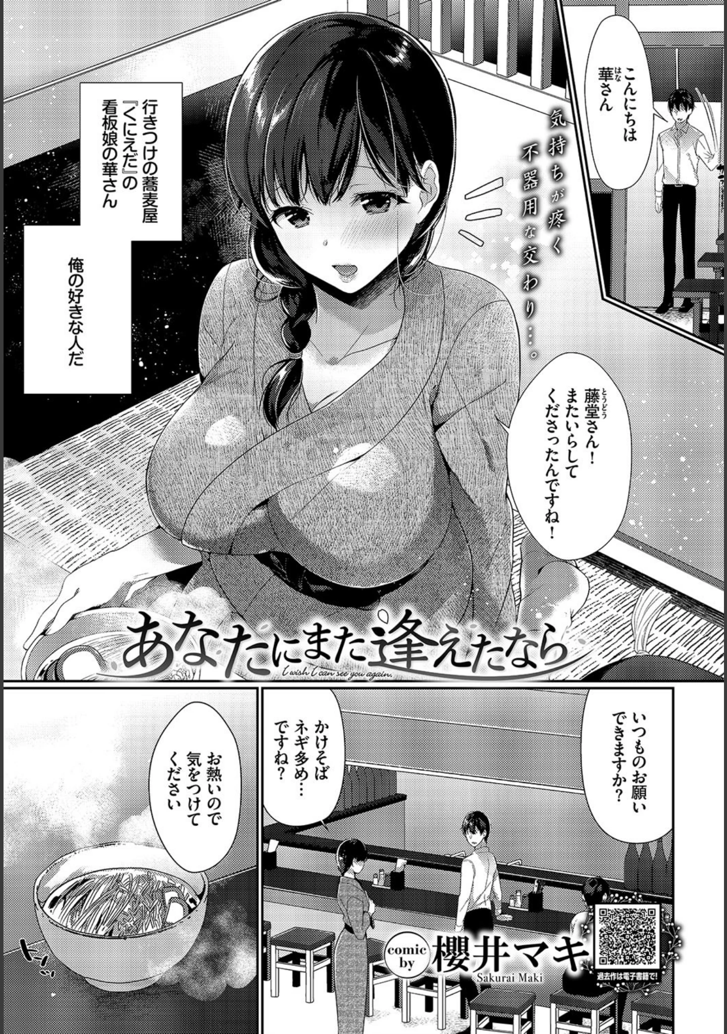 「COMIC BAVEL 2019年10月号」（関谷あさみ） 試し読み 15ページ目