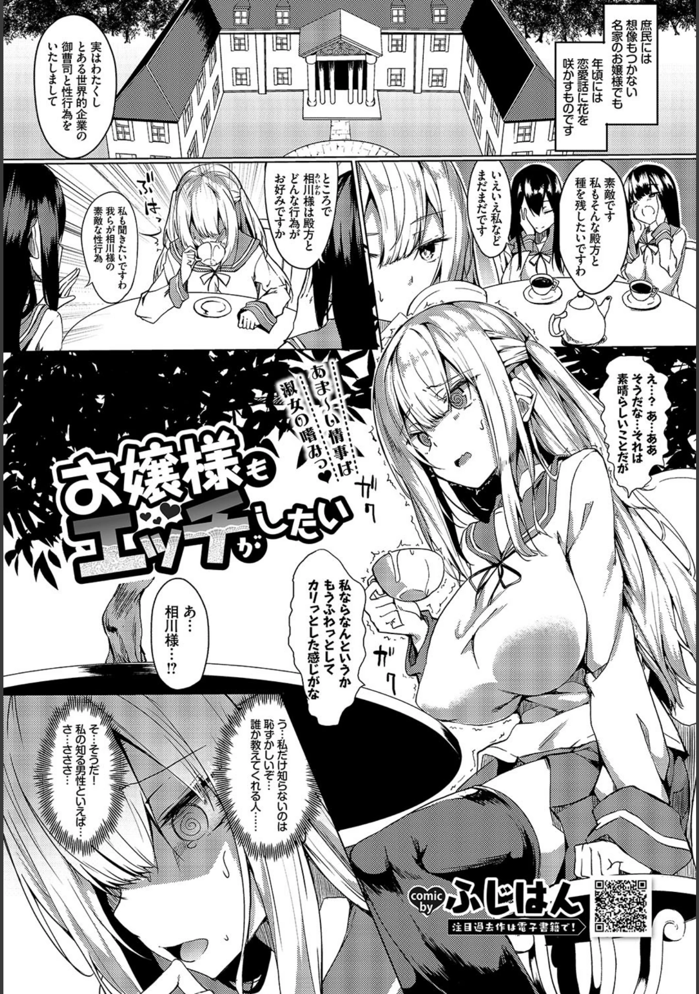 「COMIC BAVEL 2019年10月号」（関谷あさみ） 試し読み 19ページ目