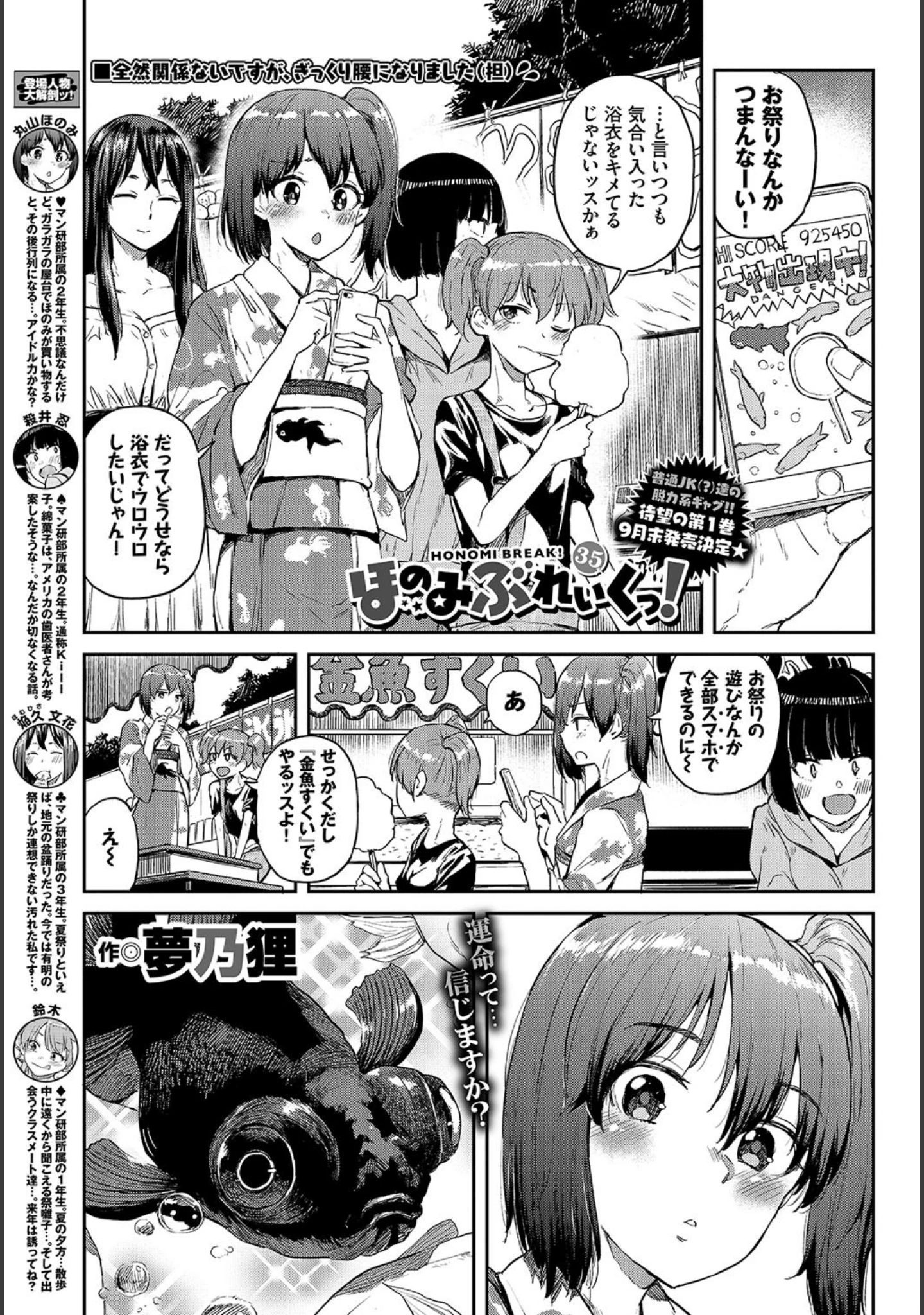 「COMIC BAVEL 2019年10月号」（関谷あさみ） 試し読み 22ページ目