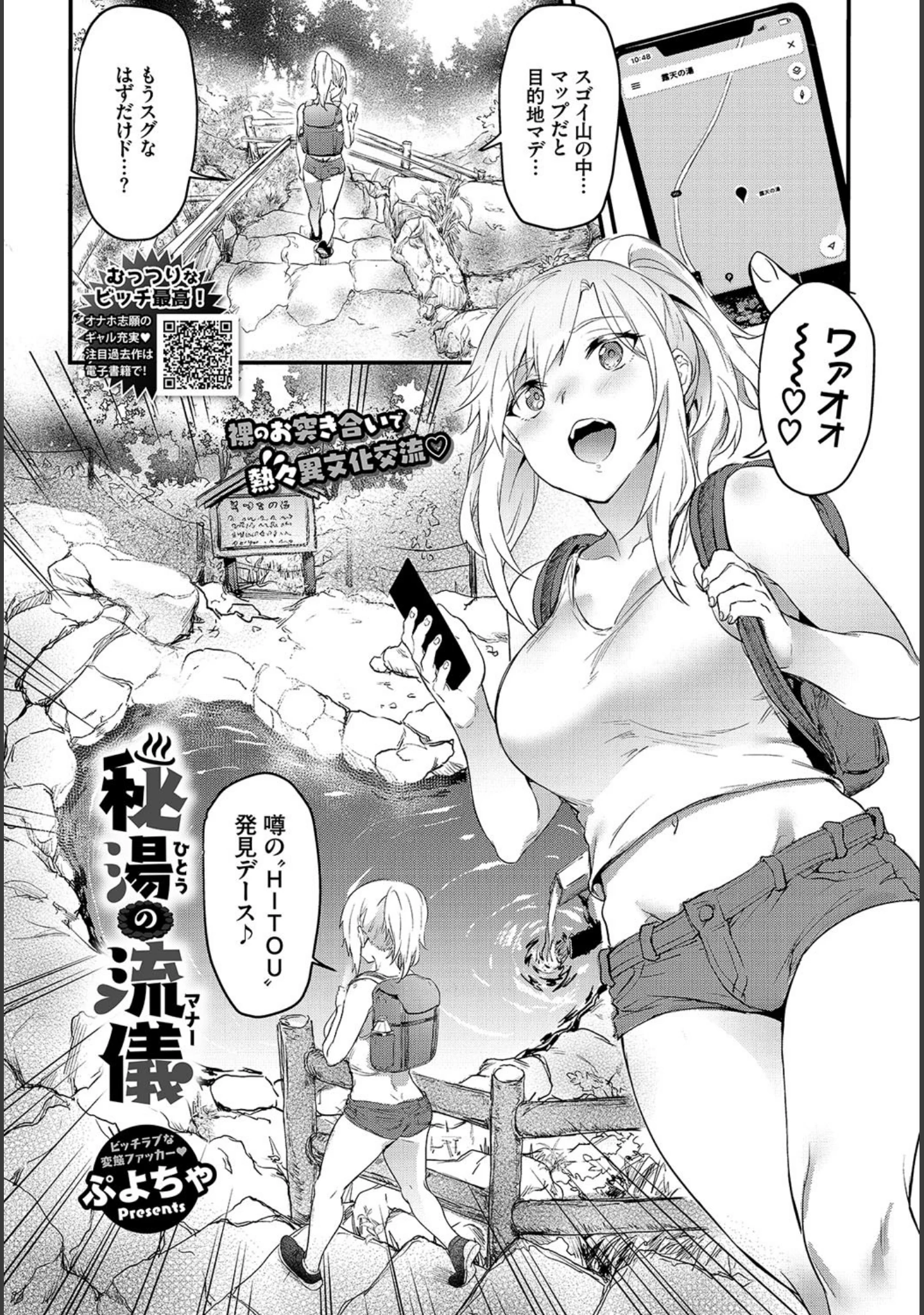 「COMIC BAVEL 2019年10月号」（関谷あさみ） 試し読み 7ページ目
