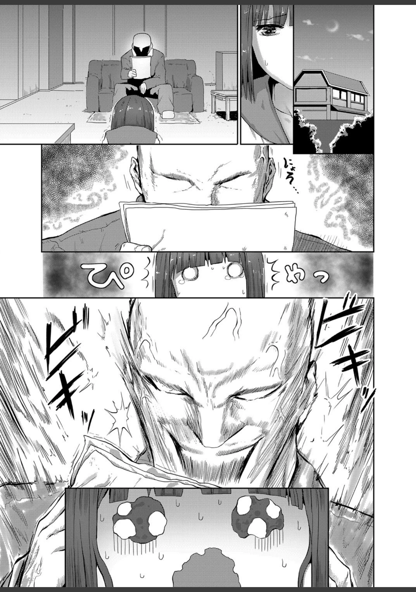 「矢野伊津子は痴●されたがっている（単話）」（隈太郎） 試し読み 4ページ目