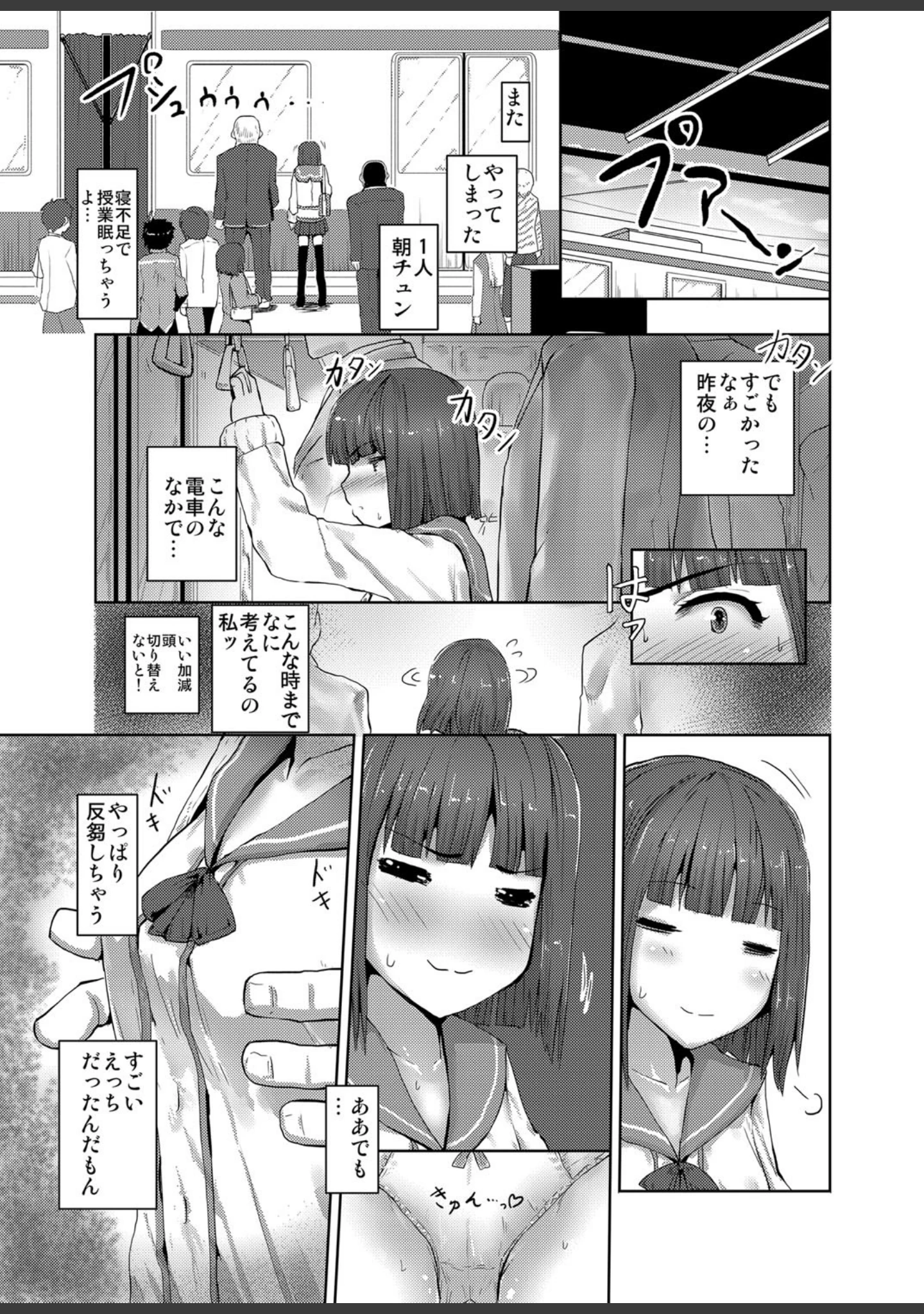「矢野伊津子は痴●されたがっている（単話）」（隈太郎） 試し読み 7ページ目