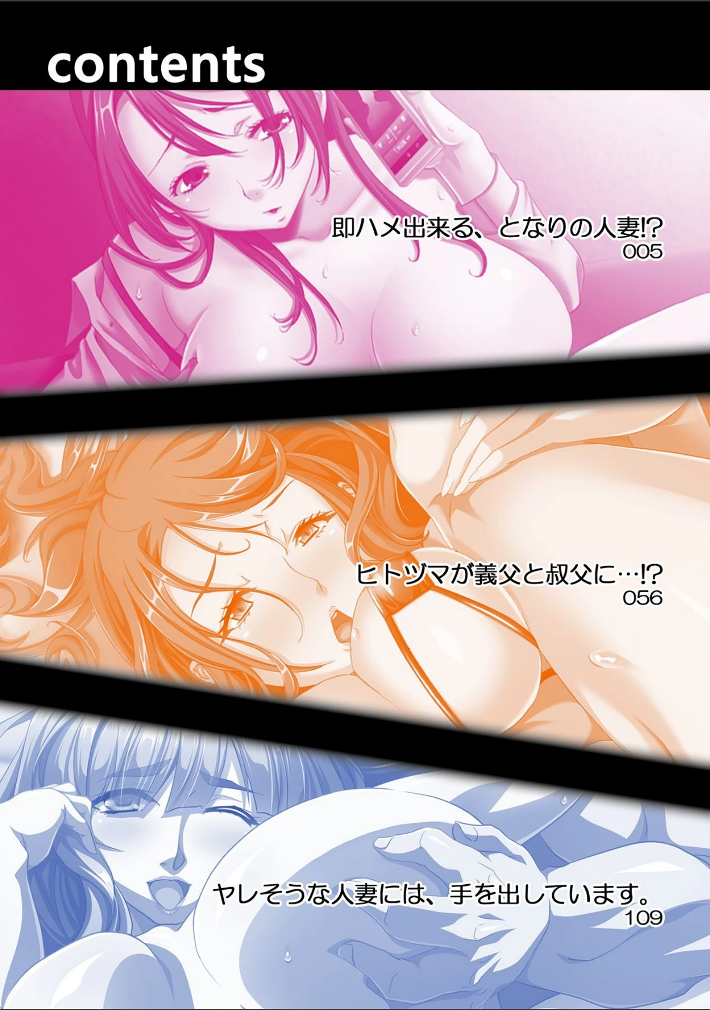 「雌顔〜堕ちてイく人妻たち〜」（そよき） 試し読み 2ページ目