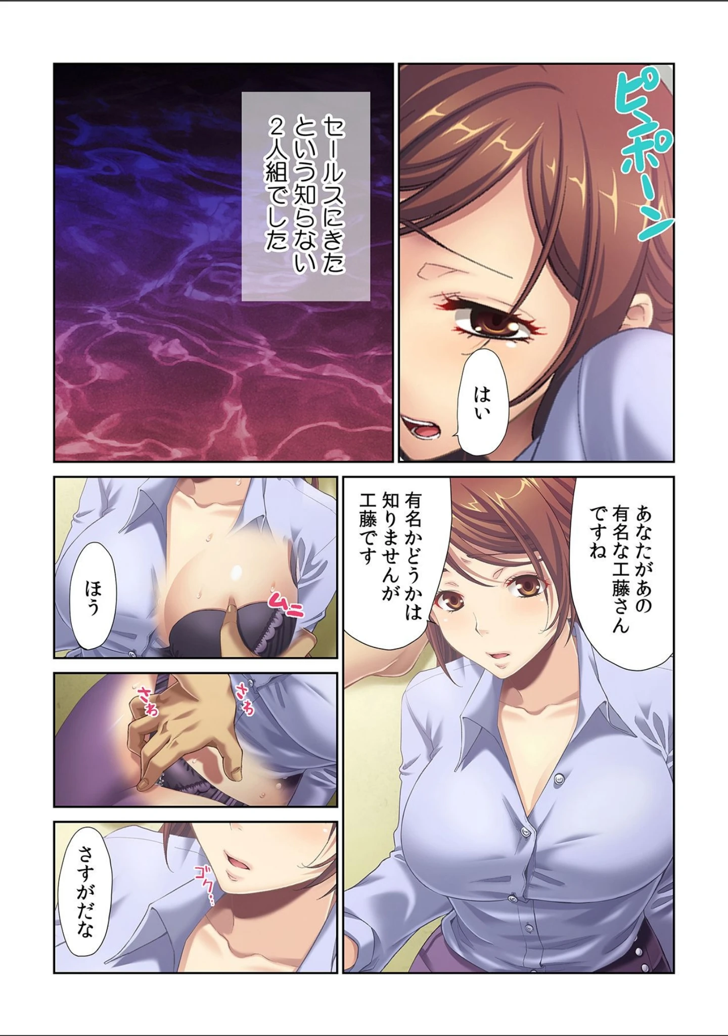 「雌顔〜堕ちてイく人妻たち〜」（そよき） 試し読み 5ページ目
