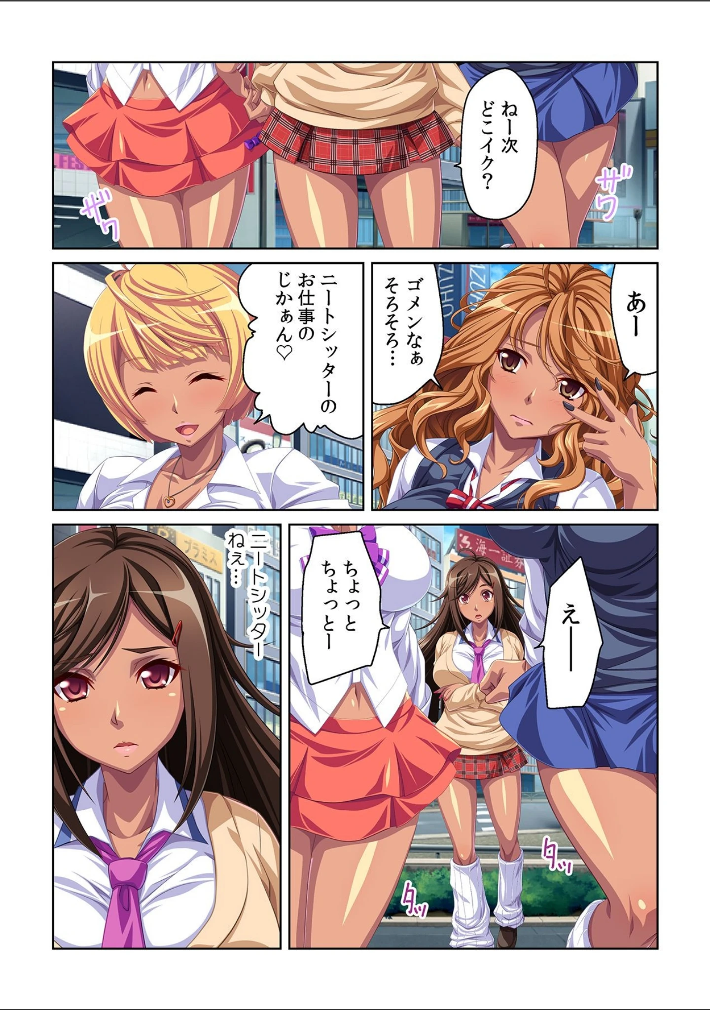 「黒ギャルJKとケッコンしたから、中でもいいよね！」（そよき） 試し読み 13ページ目