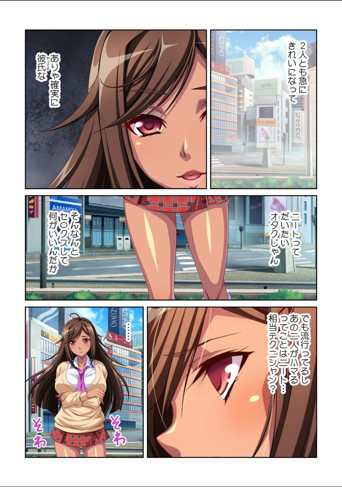 「黒ギャルJKとケッコンしたから、中でもいいよね！」（そよき） 試し読み 14ページ目