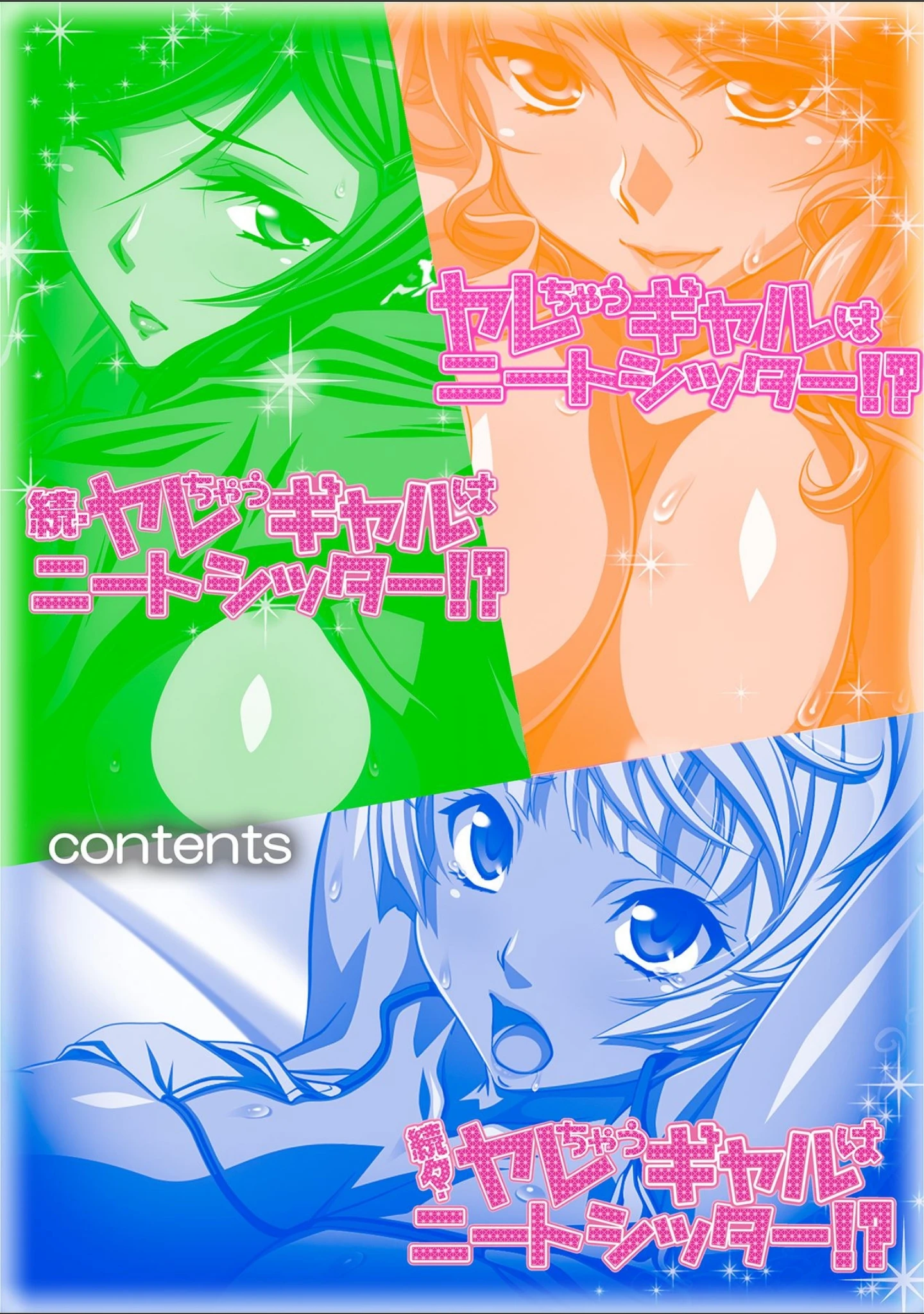 「黒ギャルJKとケッコンしたから、中でもいいよね！」（そよき） 試し読み 2ページ目