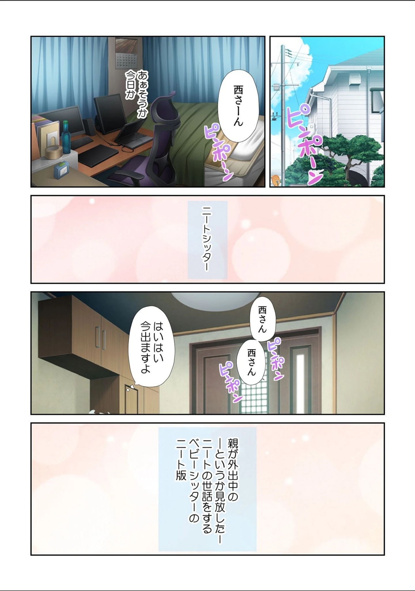 「黒ギャルJKとケッコンしたから、中でもいいよね！」（そよき） 試し読み 4ページ目