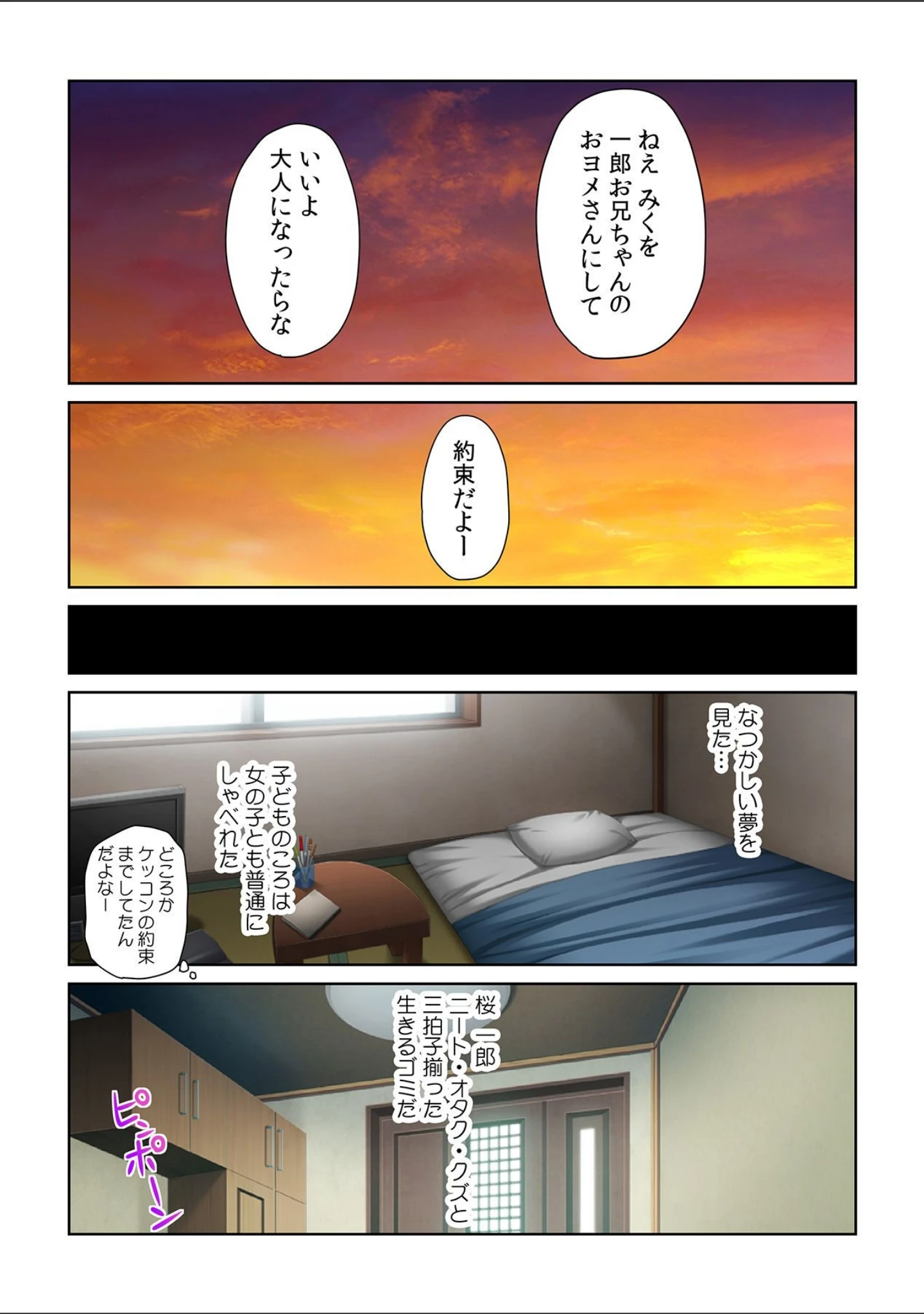 「黒ギャルJKとケッコンしたから、中でもいいよね！」（そよき） 試し読み 9ページ目