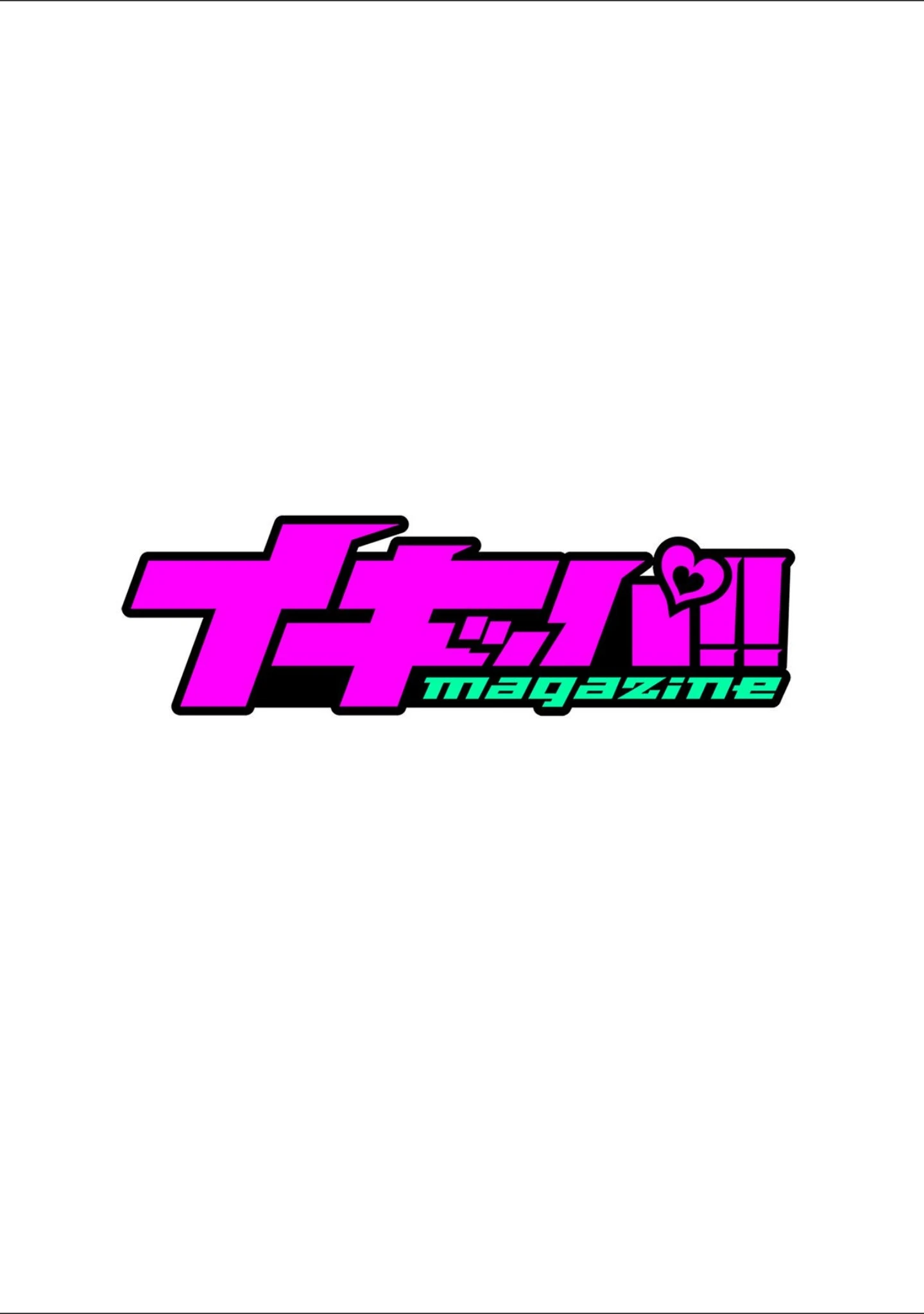 「イキッパ！！magazine VOL.3」（筧秀隆） 試し読み 4ページ目