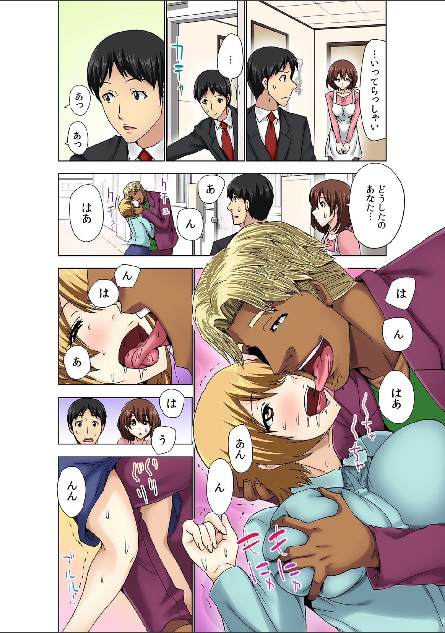 「イキッパ！！magazine VOL.3」（筧秀隆） 試し読み 8ページ目