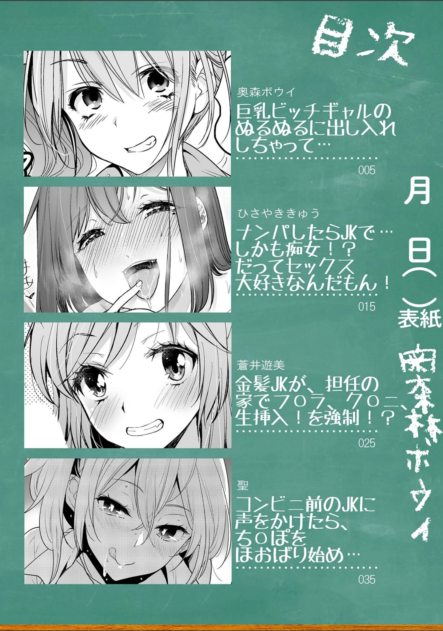 「ギャルと、JKと、生ナカで…！〜この優しいヌルヌルが気持ちいい〜」（奥森ボウイ） 試し読み 2ページ目
