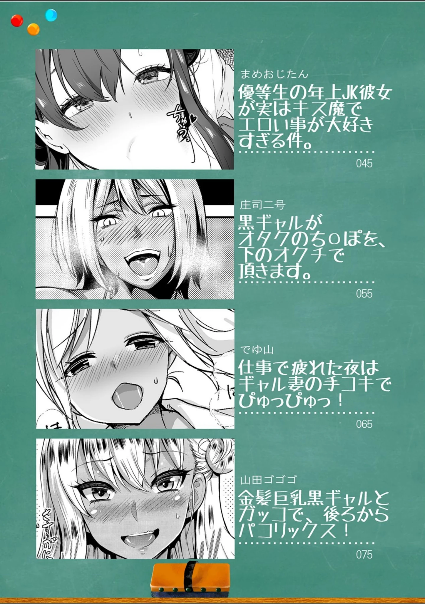 「ギャルと、JKと、生ナカで…！〜この優しいヌルヌルが気持ちいい〜」（奥森ボウイ） 試し読み 3ページ目