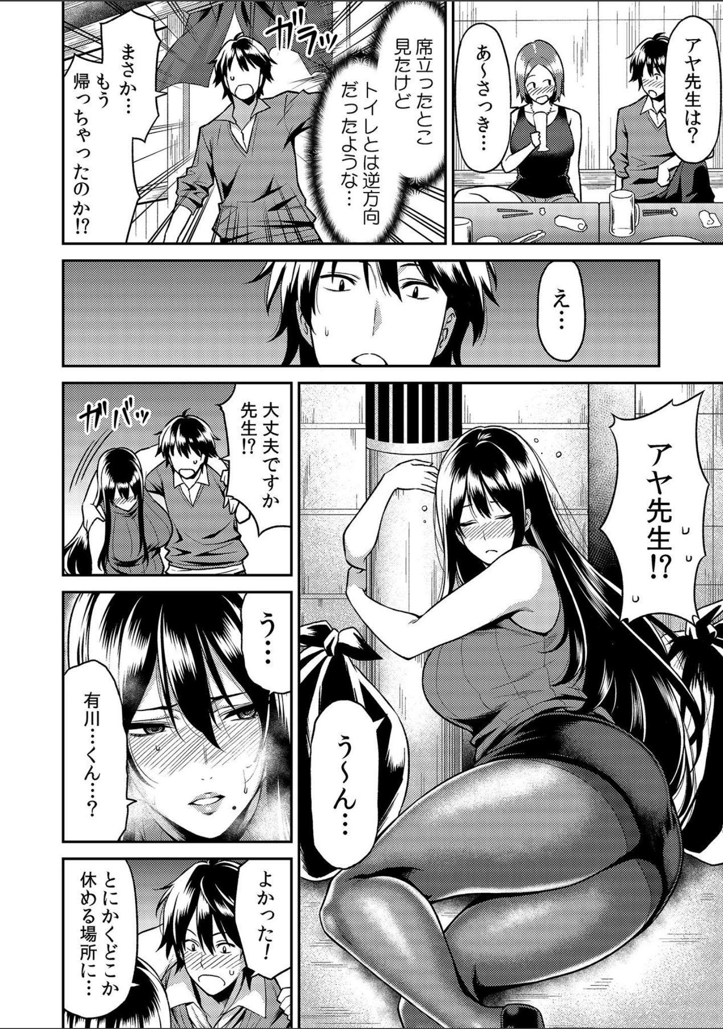「とろとろに泥●したし…エロ気持ちいいセックスしちゃおっか？」（nあくた） 試し読み 10ページ目