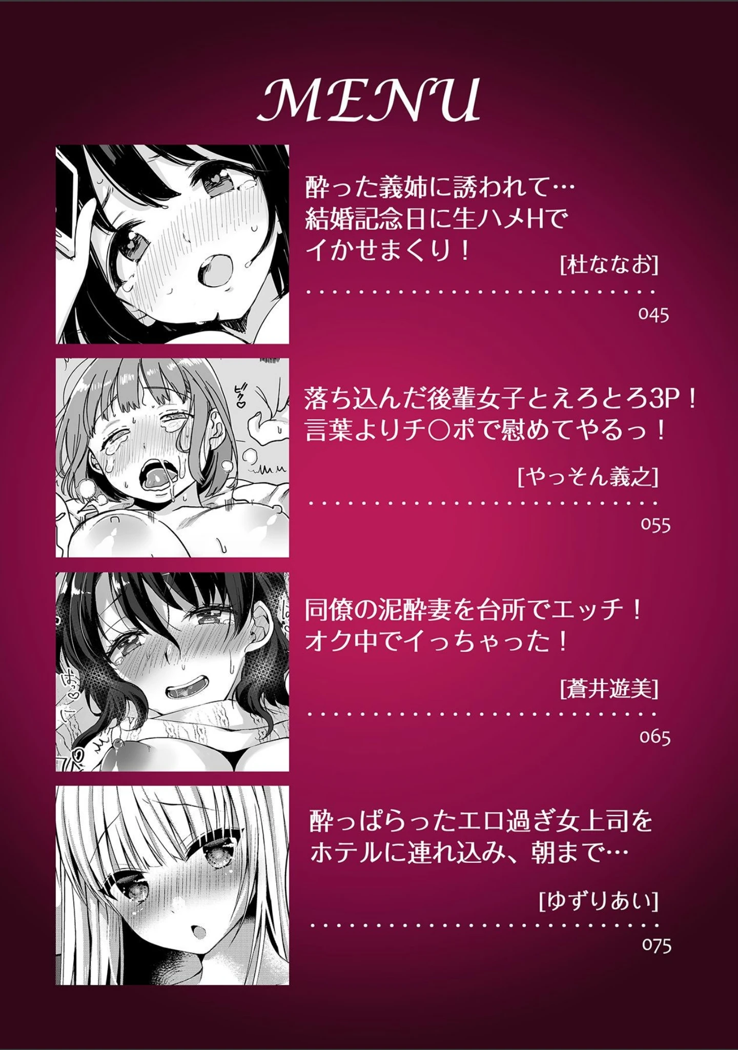 「とろとろに泥●したし…エロ気持ちいいセックスしちゃおっか？」（nあくた） 試し読み 3ページ目