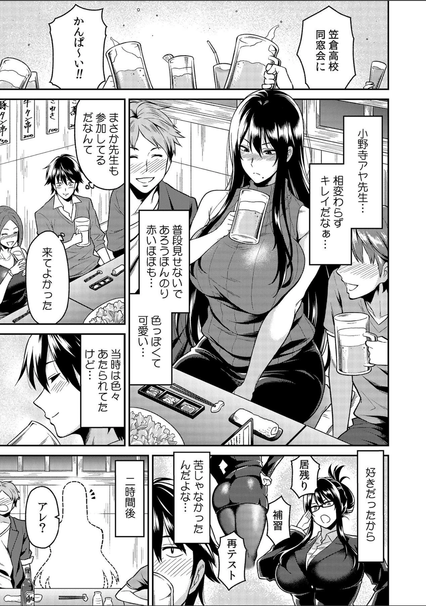 「とろとろに泥●したし…エロ気持ちいいセックスしちゃおっか？」（nあくた） 試し読み 9ページ目