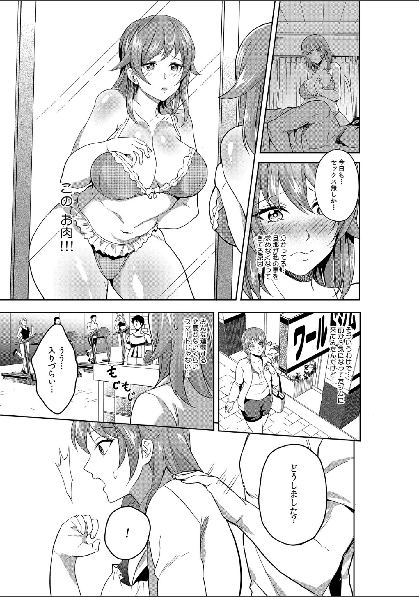 「ダンナともしてない、初めてのナマ中でイッちゃいます！」（静姫） 試し読み 11ページ目