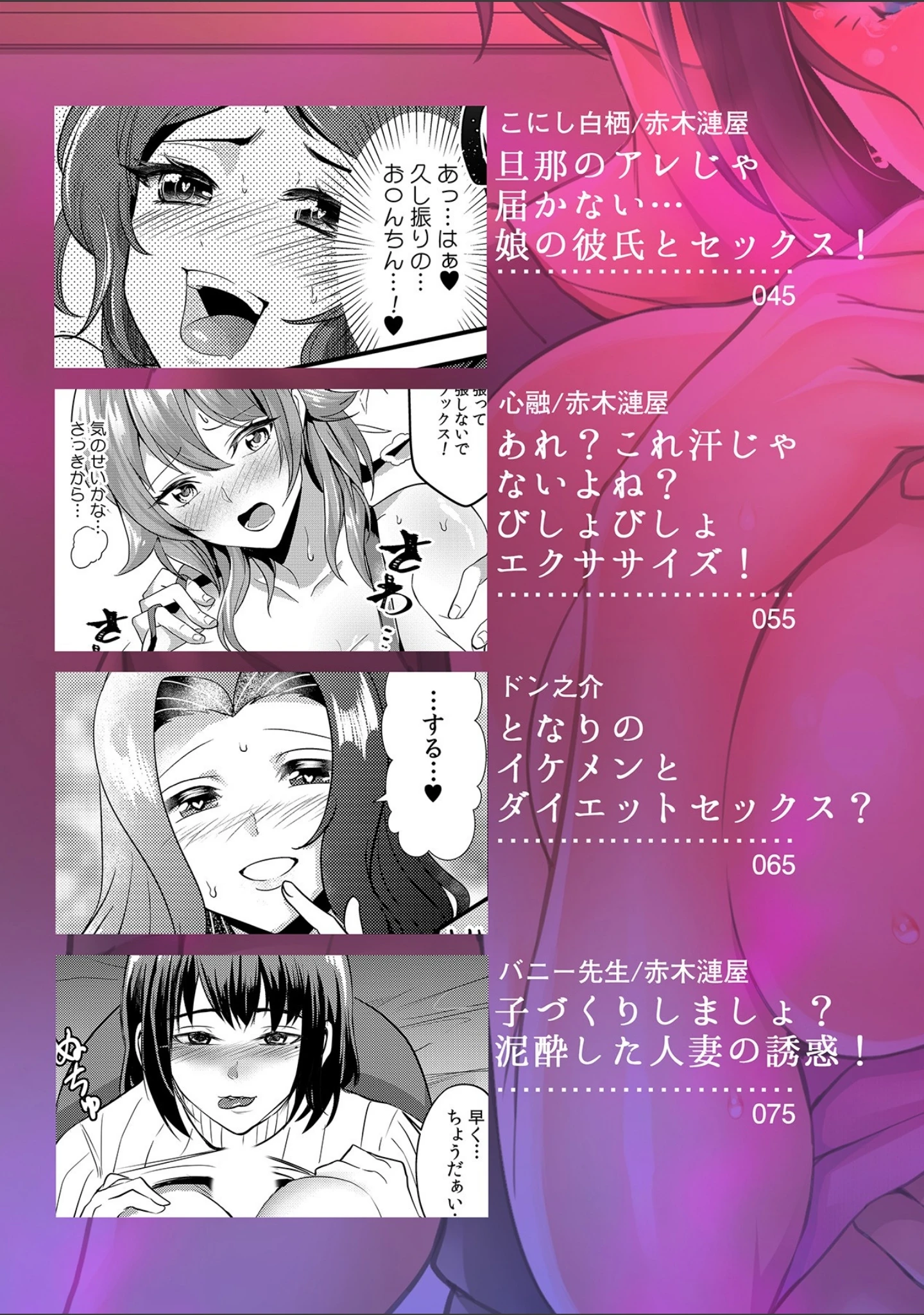 「ダンナともしてない、初めてのナマ中でイッちゃいます！」（静姫） 試し読み 3ページ目