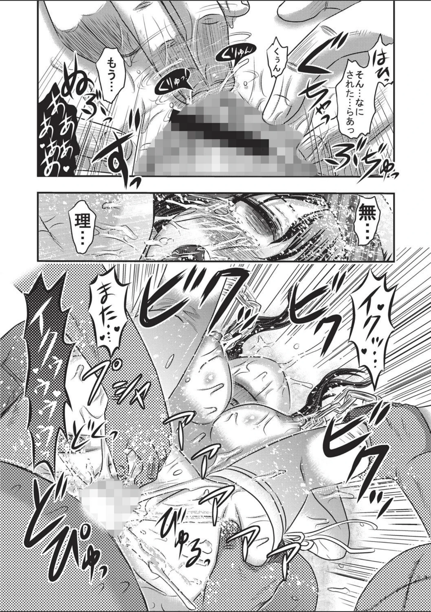 「エログロス Vol.1」（桃色卍流） 試し読み 19ページ目