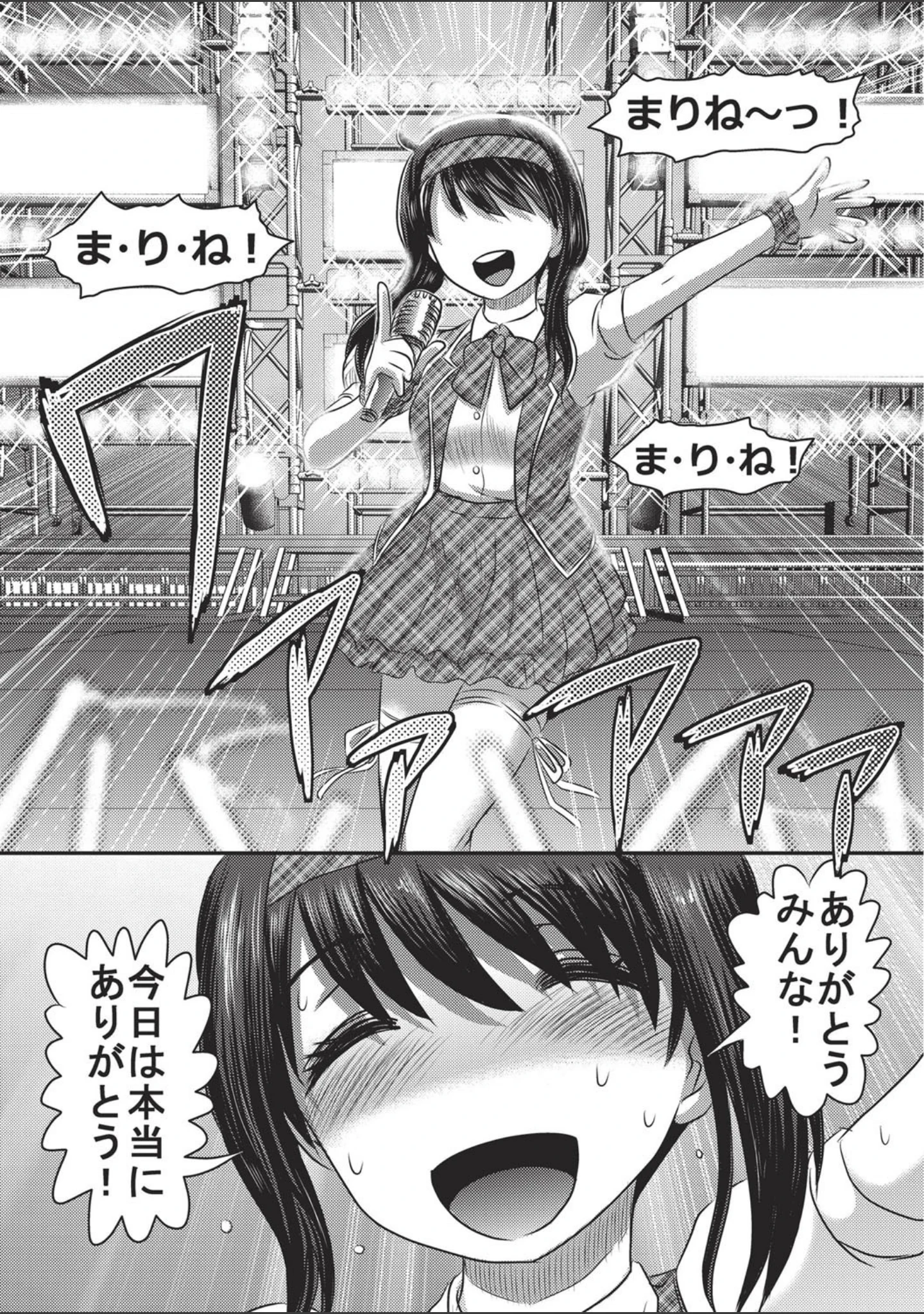 「エログロス Vol.1」（桃色卍流） 試し読み 2ページ目