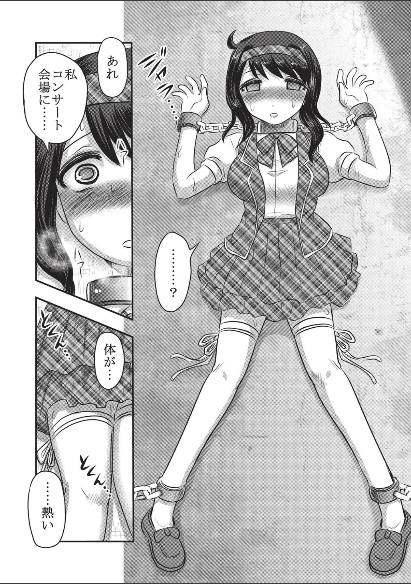 「エログロス Vol.1」（桃色卍流） 試し読み 3ページ目