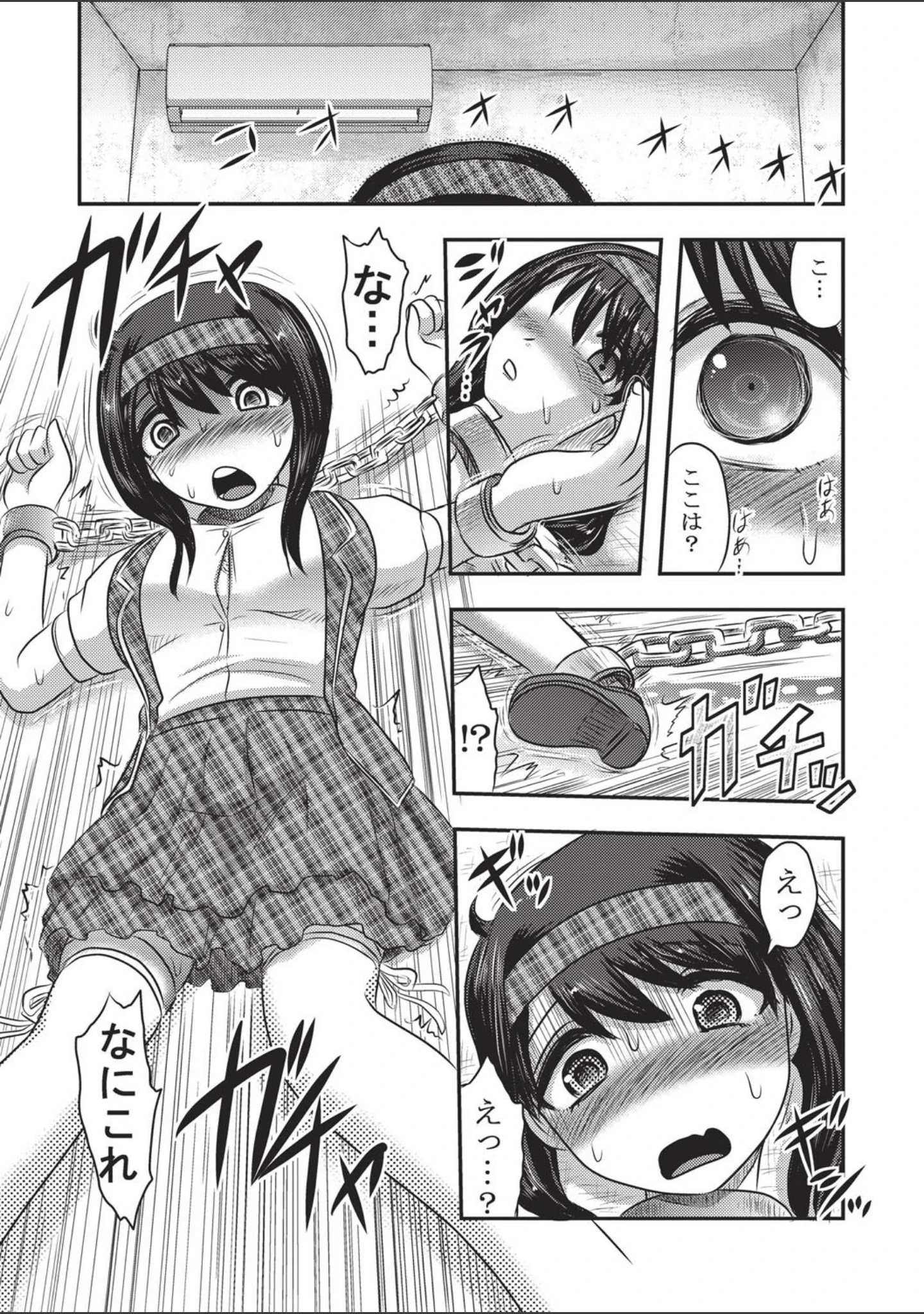 「エログロス Vol.1」（桃色卍流） 試し読み 4ページ目