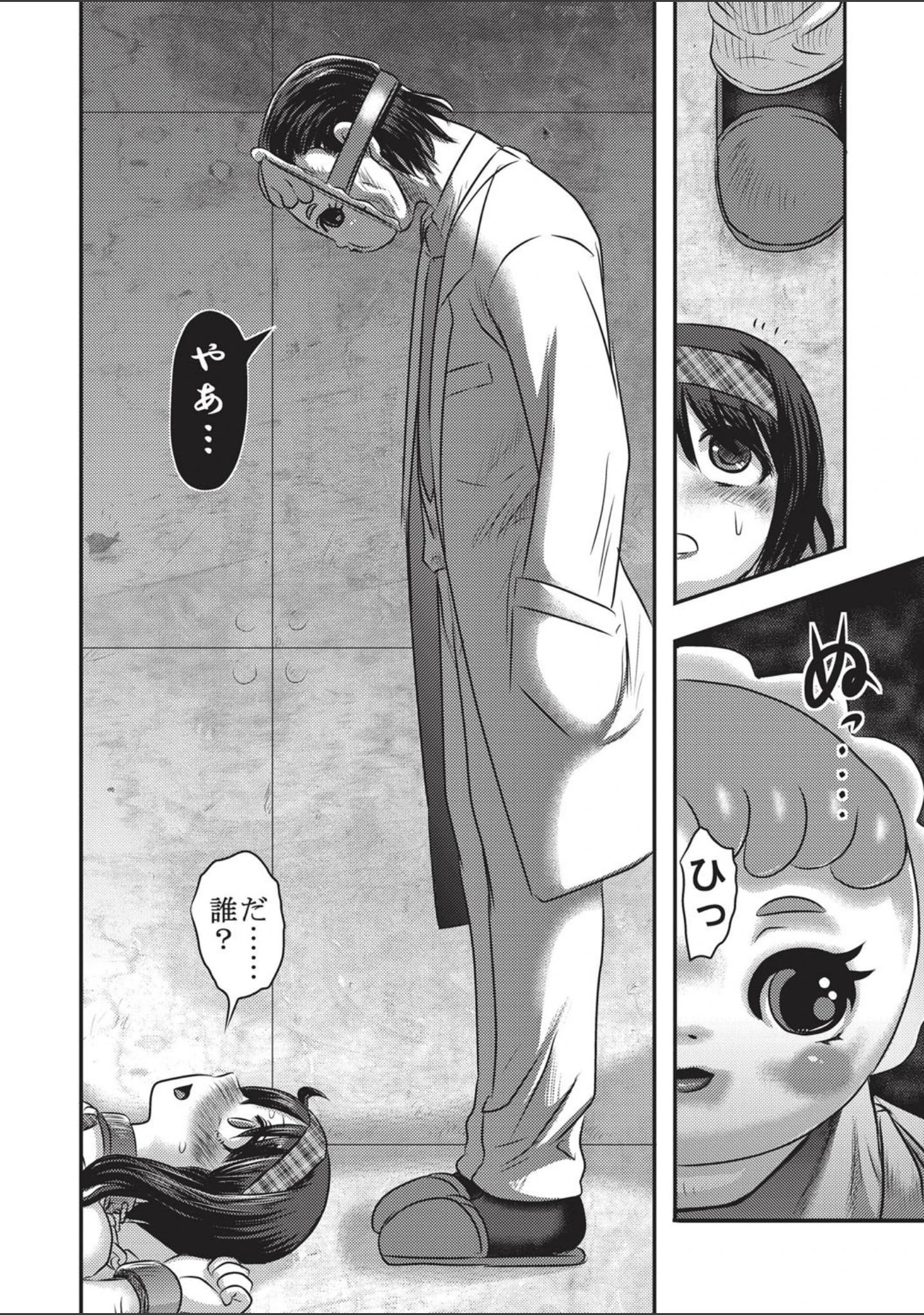 「エログロス Vol.1」（桃色卍流） 試し読み 5ページ目