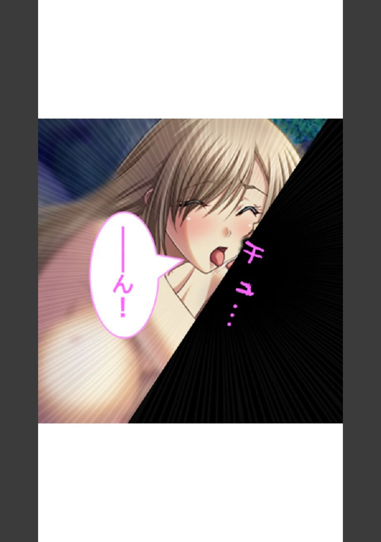「初夜なのに、あなた以外にイカされて…」（悶々堂） 試し読み 7ページ目