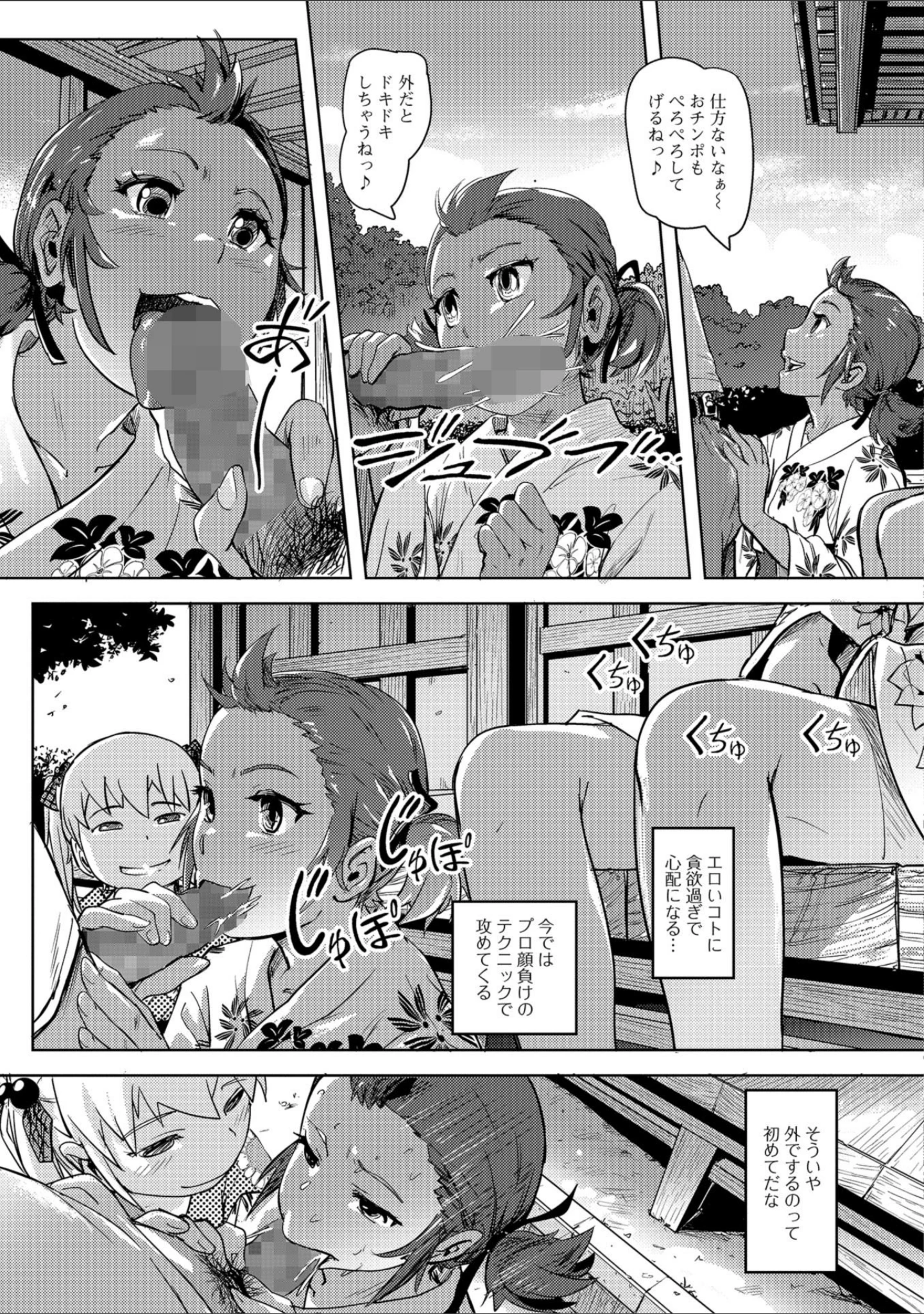 「コミックMate L Vol.23」（CHIPOKN） 試し読み 11ページ目