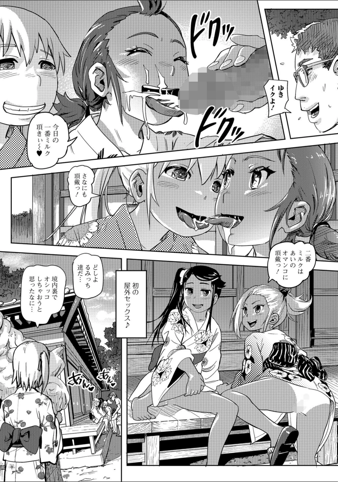 「コミックMate L Vol.23」（CHIPOKN） 試し読み 12ページ目
