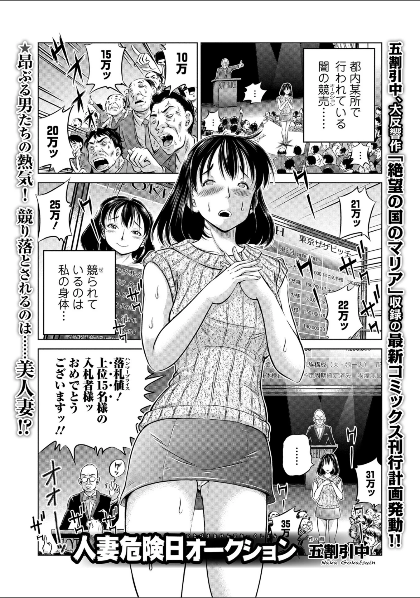 「コミックMate L Vol.23」（CHIPOKN） 試し読み 13ページ目