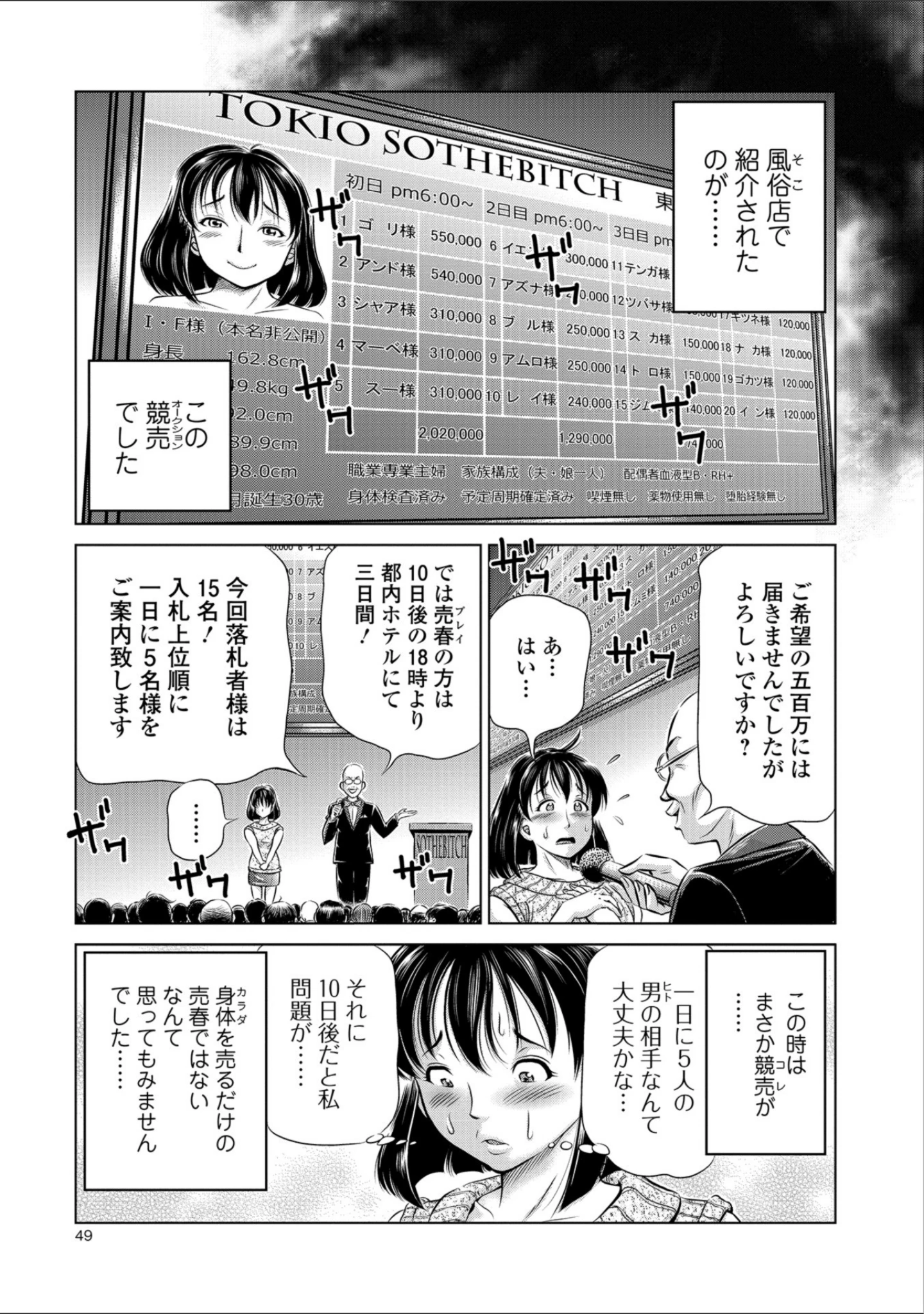 「コミックMate L Vol.23」（CHIPOKN） 試し読み 15ページ目