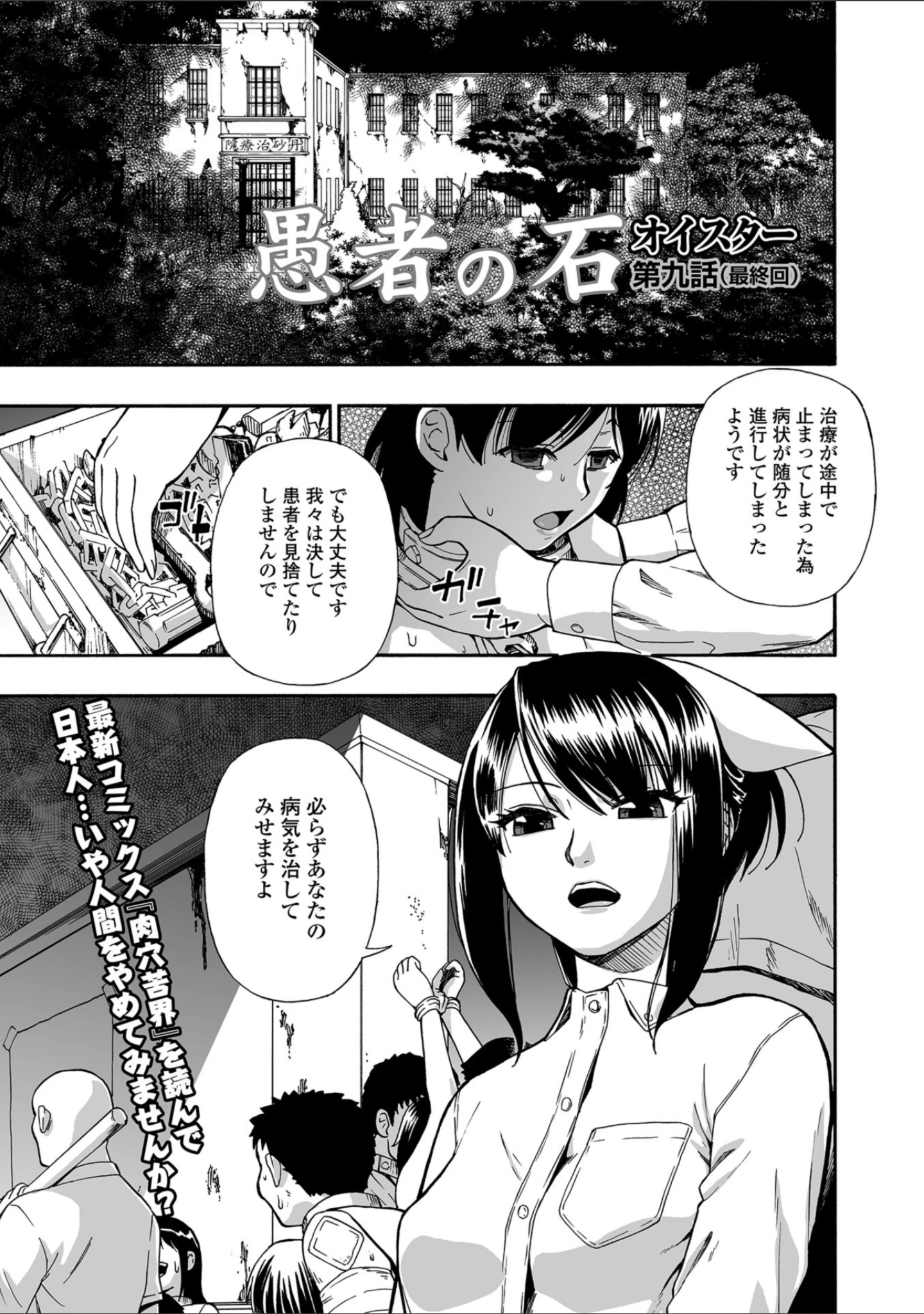 「コミックMate L Vol.23」（CHIPOKN） 試し読み 17ページ目