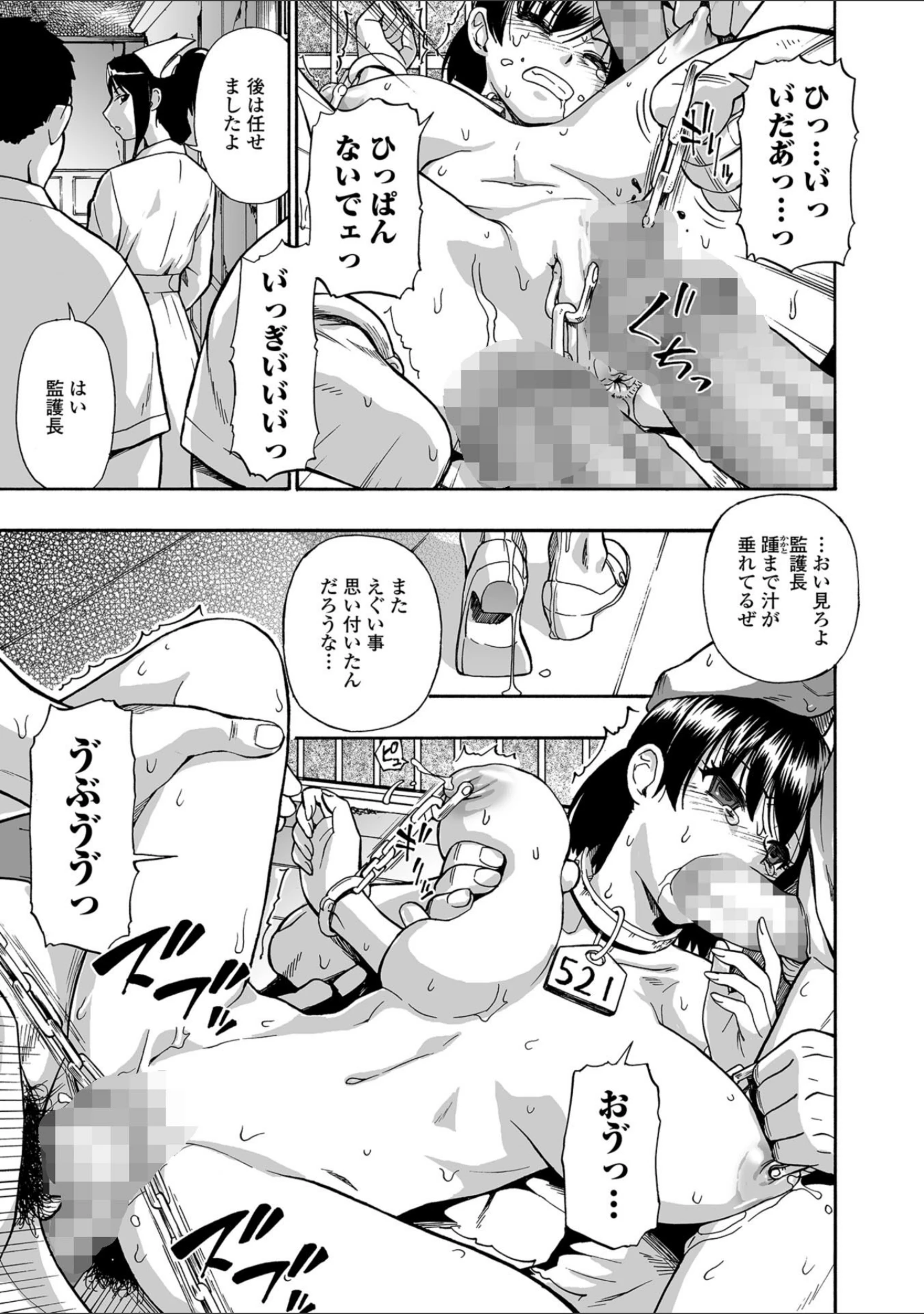 「コミックMate L Vol.23」（CHIPOKN） 試し読み 19ページ目