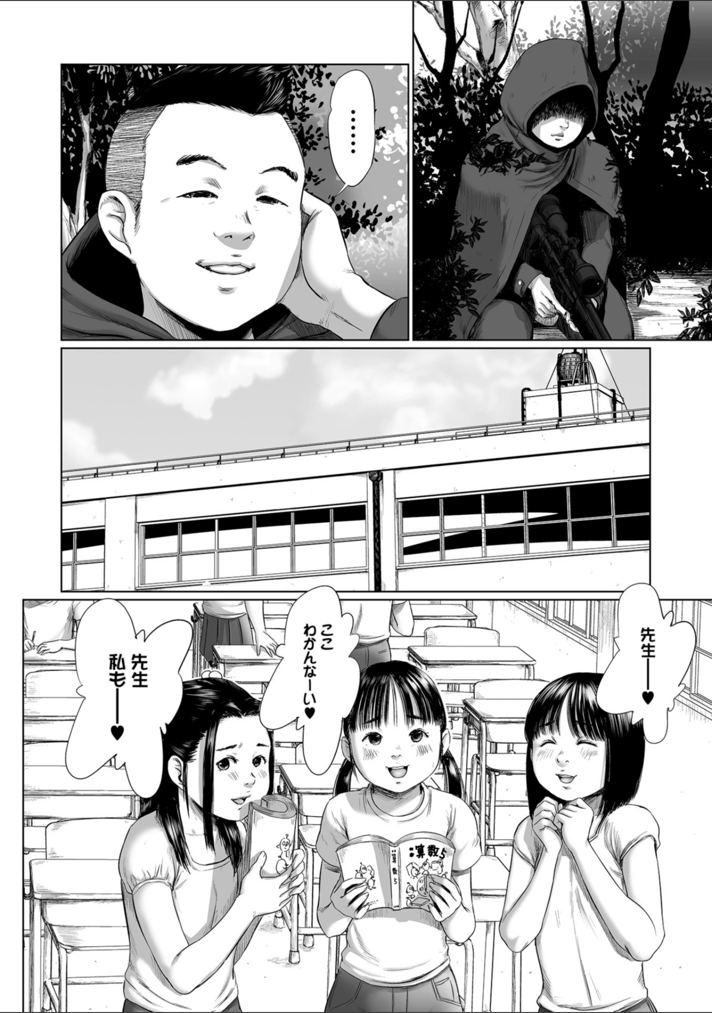 「コミックMate L Vol.23」（CHIPOKN） 試し読み 22ページ目