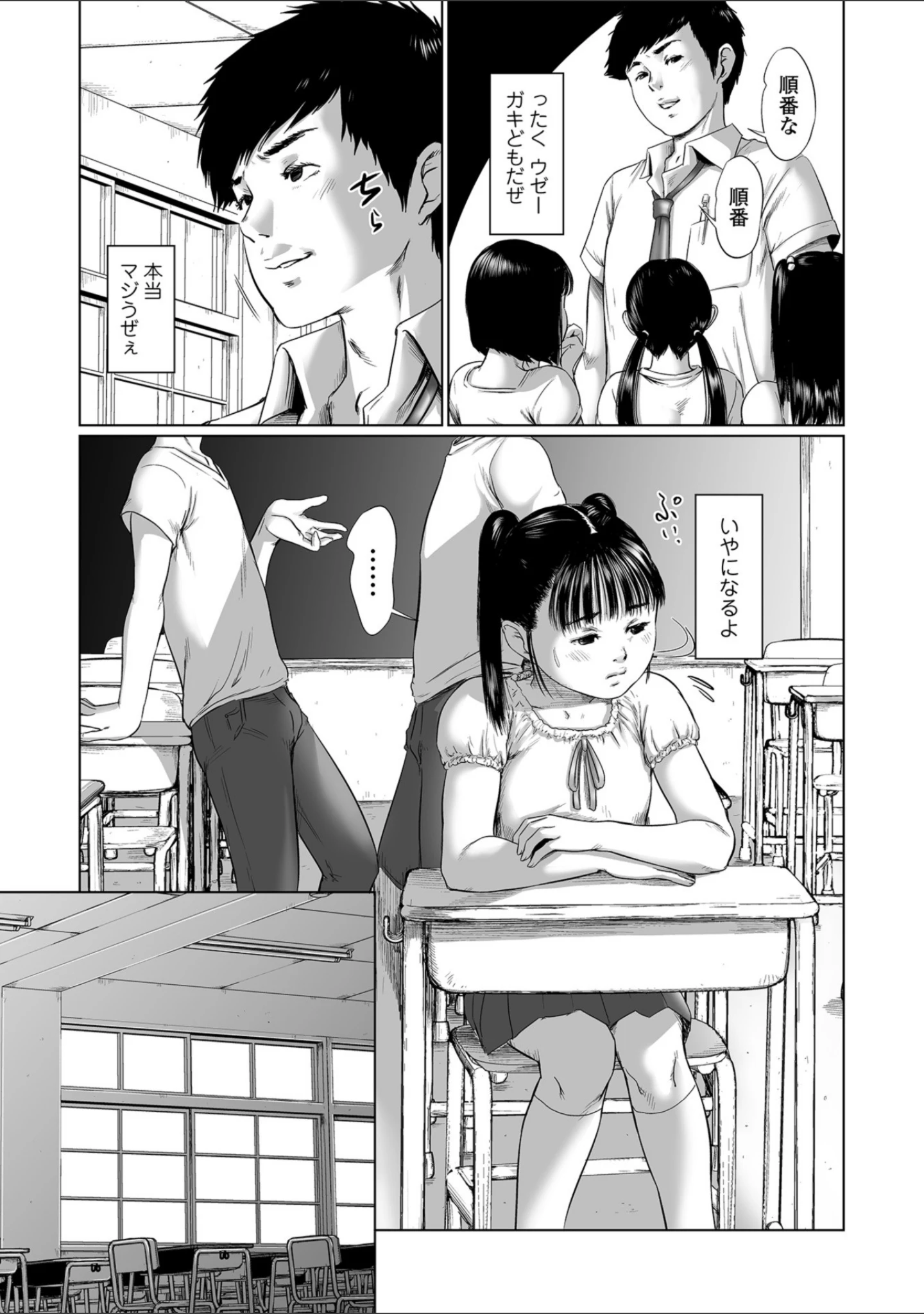 「コミックMate L Vol.23」（CHIPOKN） 試し読み 23ページ目