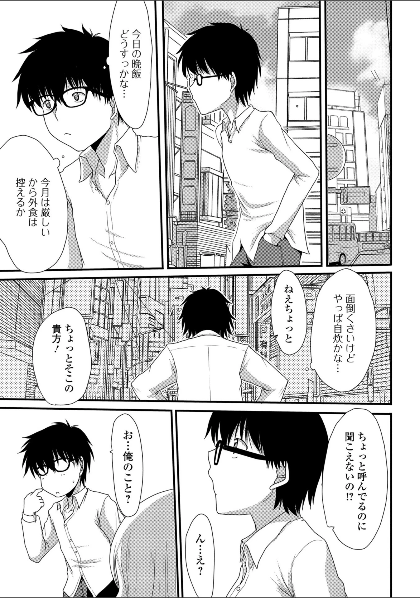 「コミックMate L Vol.23」（CHIPOKN） 試し読み 25ページ目