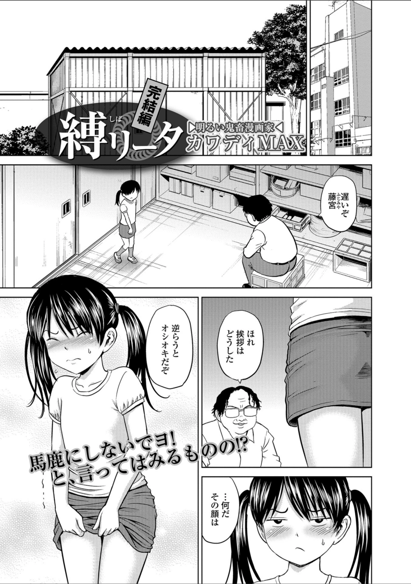 「コミックMate L Vol.23」（CHIPOKN） 試し読み 33ページ目