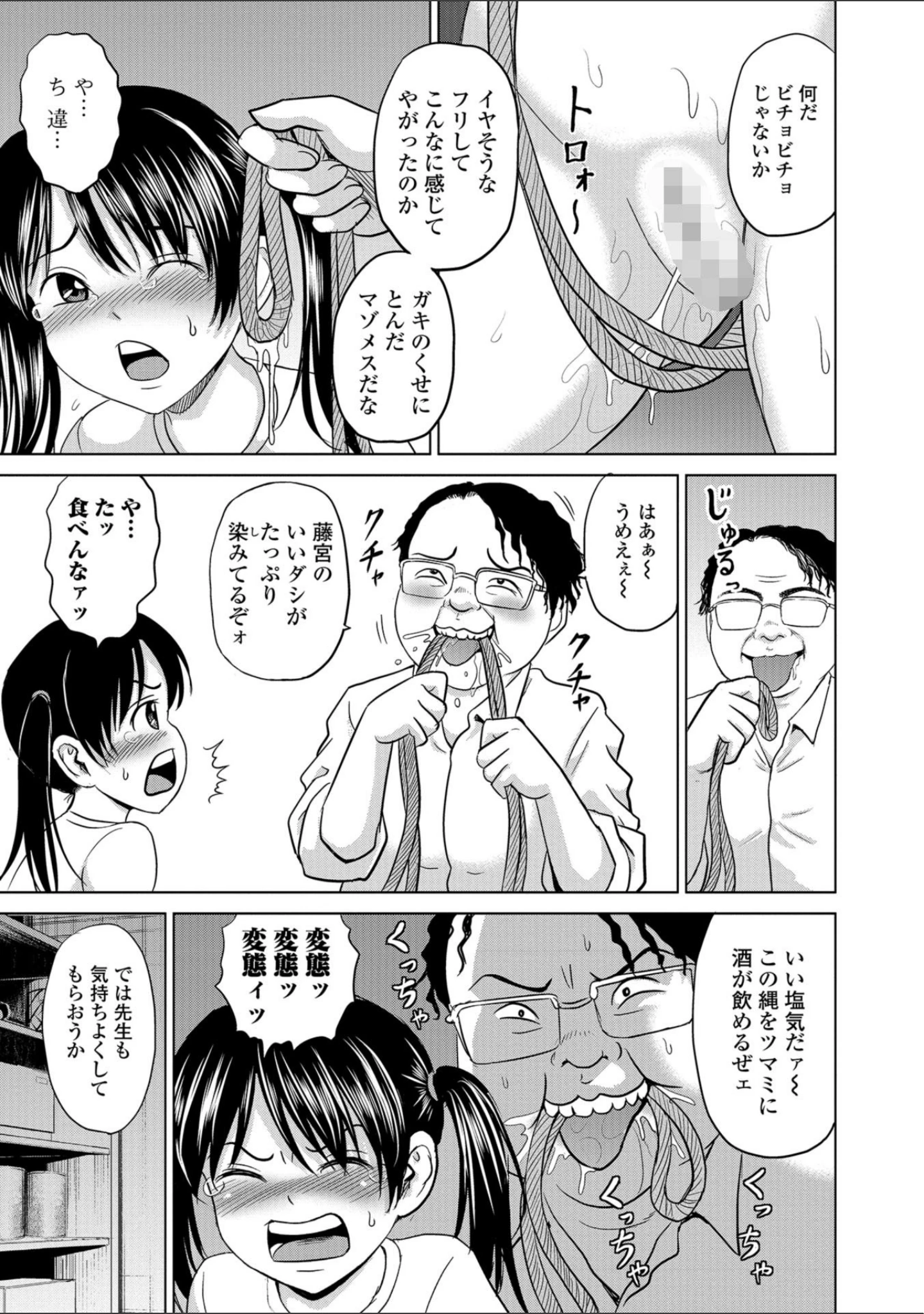「コミックMate L Vol.23」（CHIPOKN） 試し読み 35ページ目