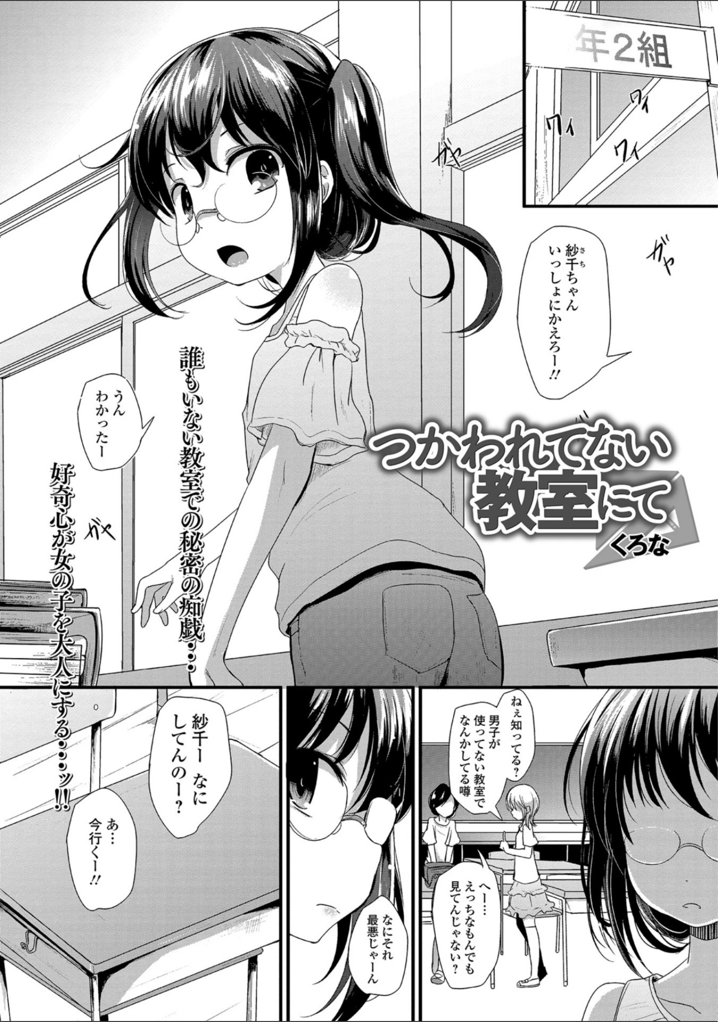 「コミックMate L Vol.23」（CHIPOKN） 試し読み 37ページ目