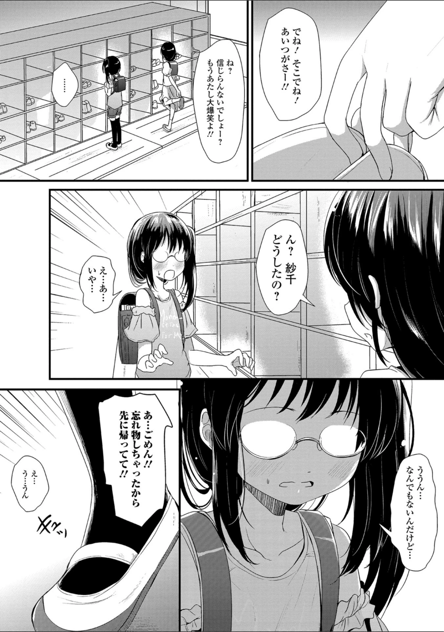 「コミックMate L Vol.23」（CHIPOKN） 試し読み 38ページ目