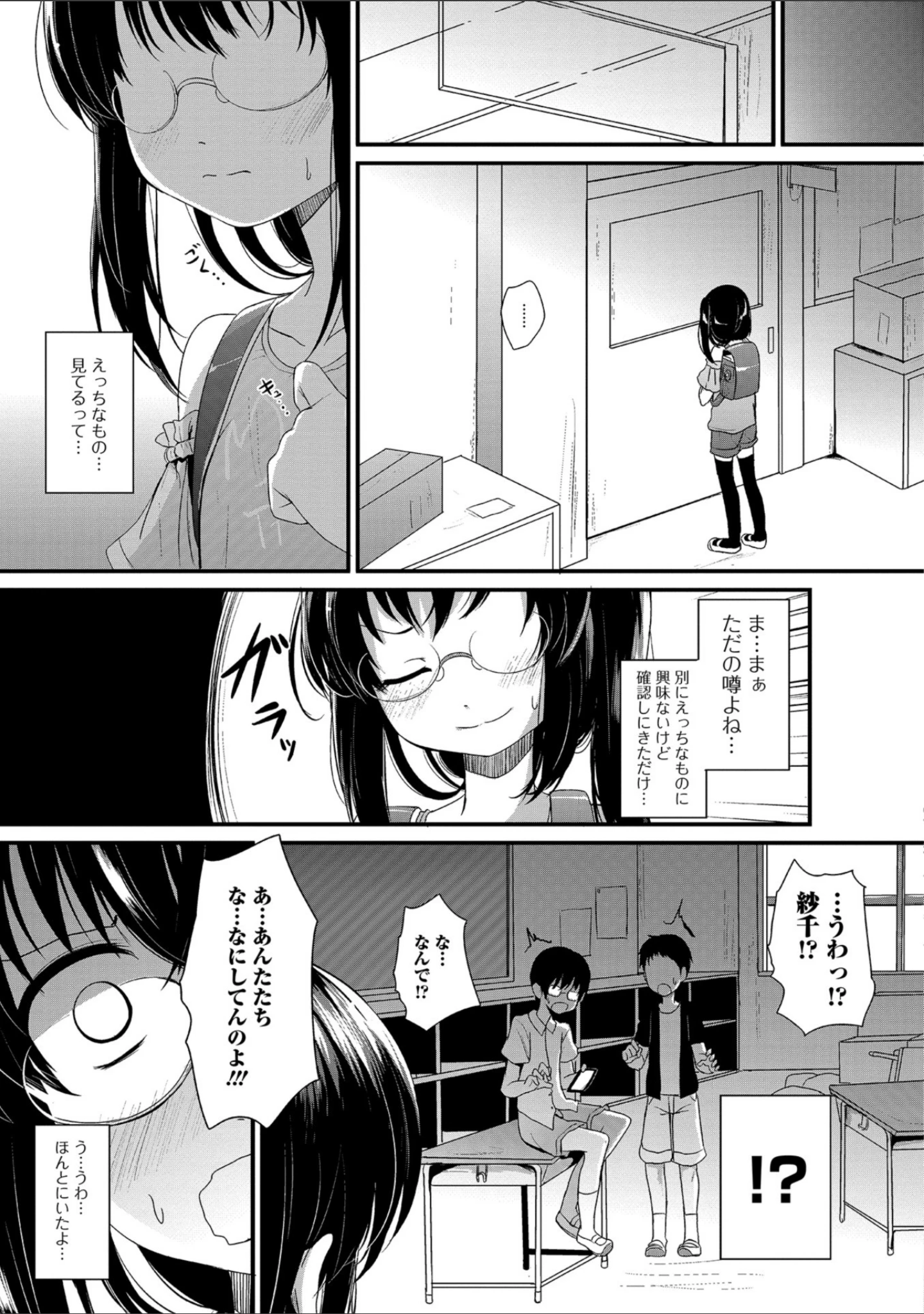 「コミックMate L Vol.23」（CHIPOKN） 試し読み 39ページ目