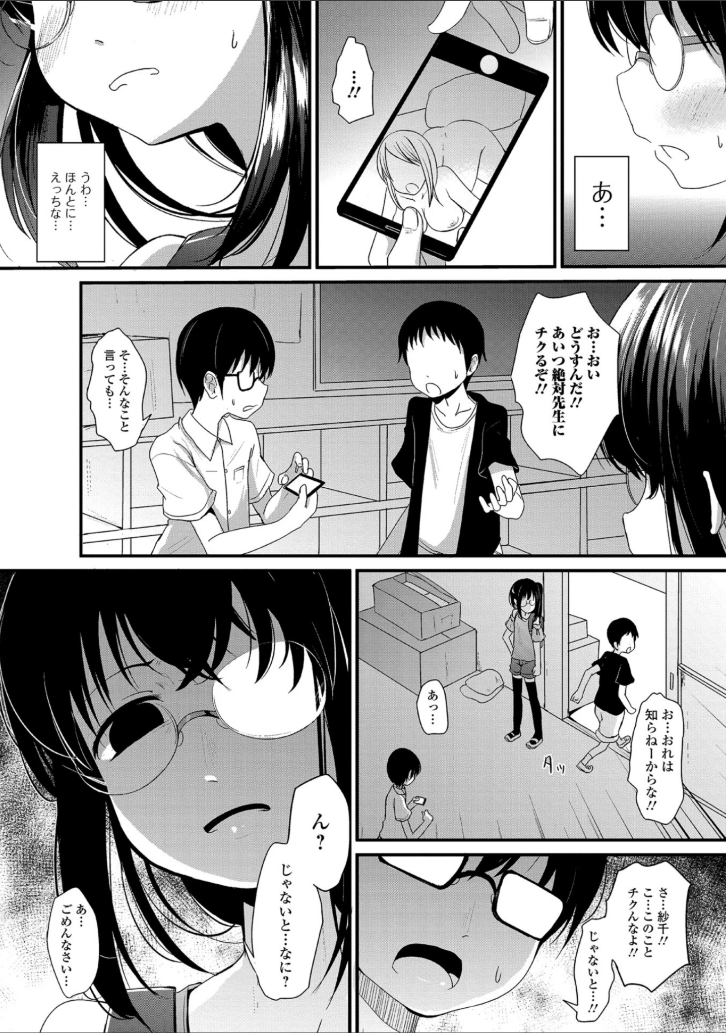 「コミックMate L Vol.23」（CHIPOKN） 試し読み 40ページ目
