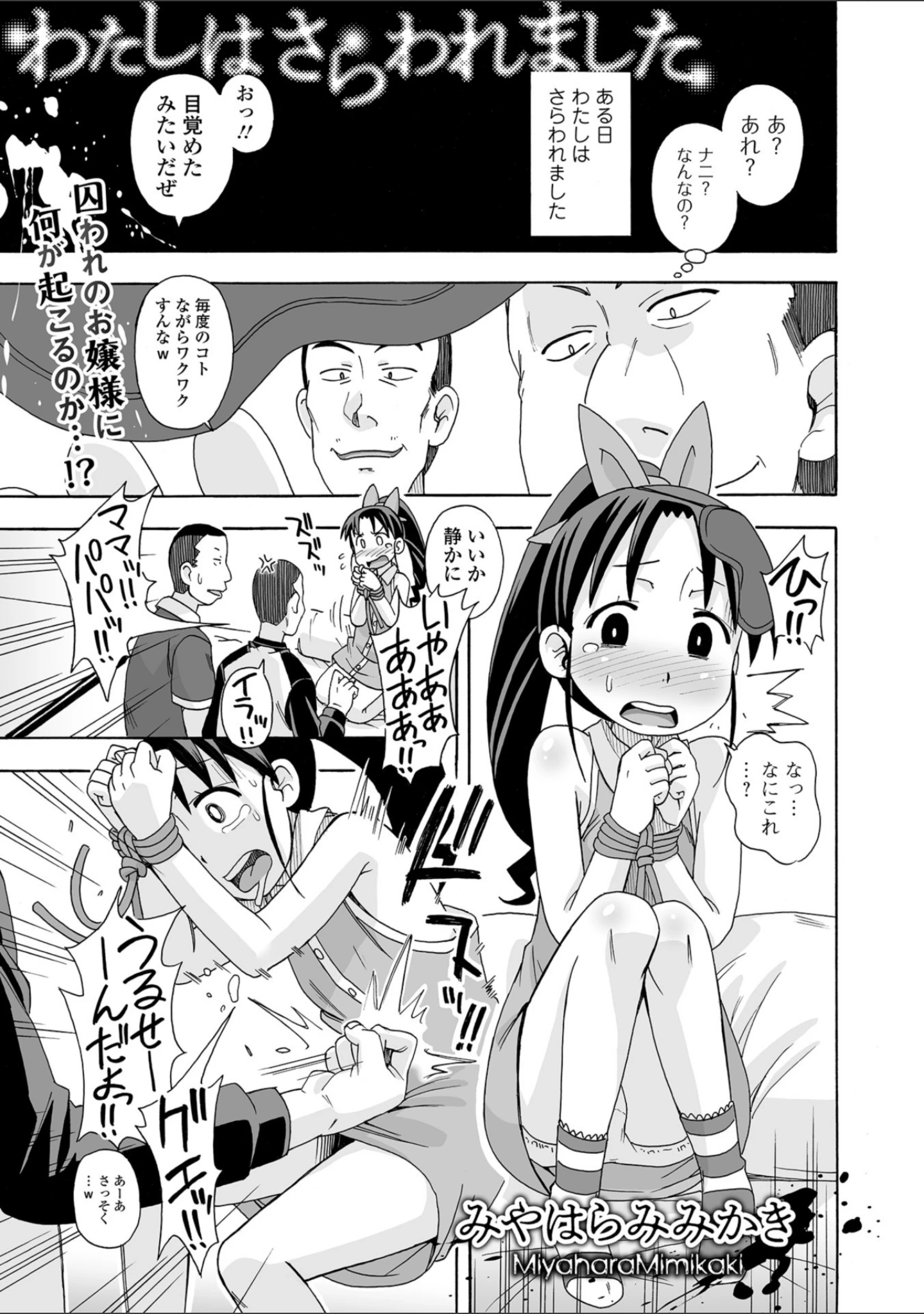 「コミックMate L Vol.23」（CHIPOKN） 試し読み 45ページ目