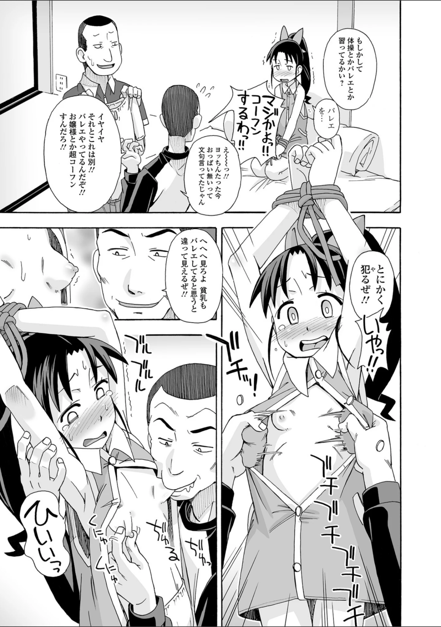 「コミックMate L Vol.23」（CHIPOKN） 試し読み 47ページ目
