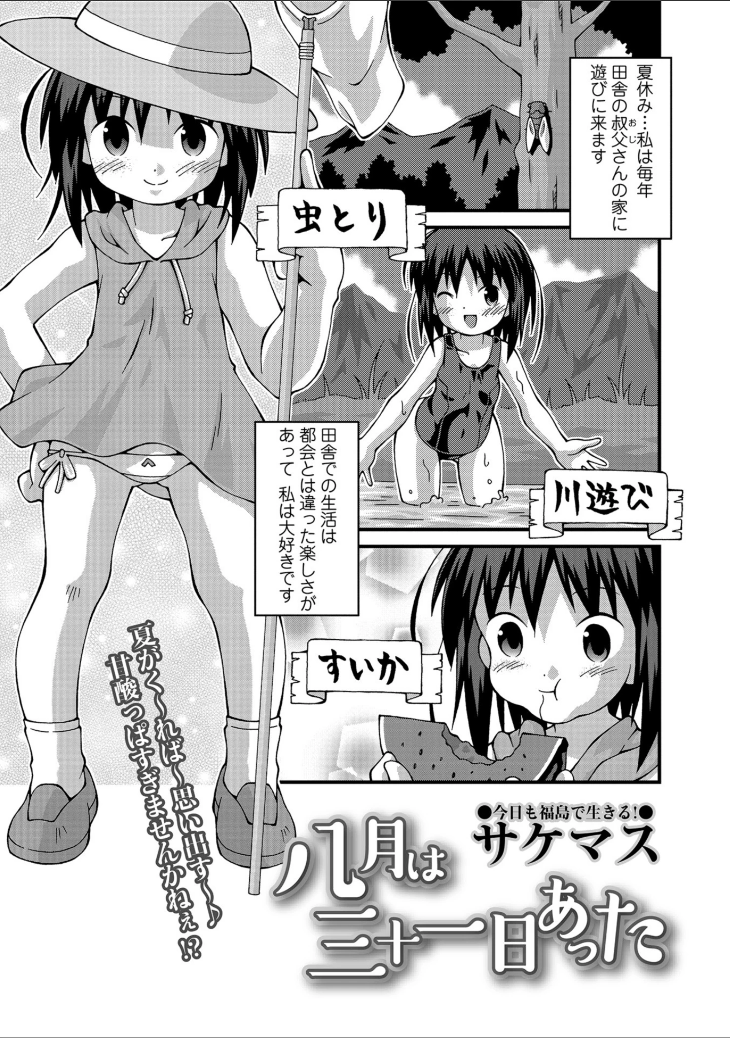 「コミックMate L Vol.23」（CHIPOKN） 試し読み 49ページ目