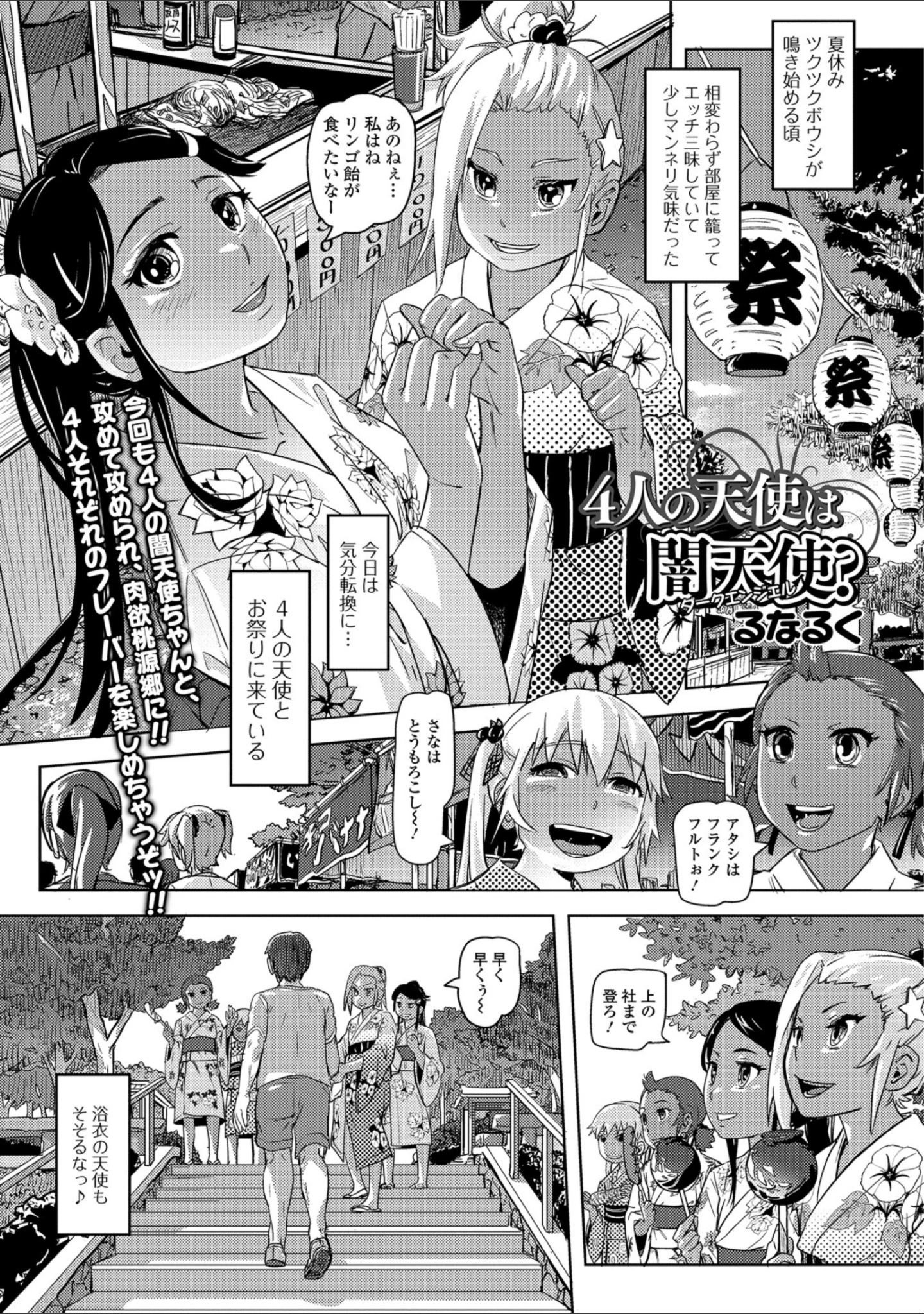 「コミックMate L Vol.23」（CHIPOKN） 試し読み 9ページ目