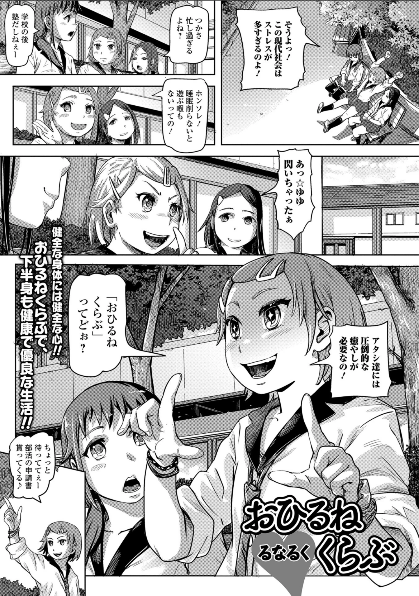 「コミックMate L Vol.24」（CHIPOKN） 試し読み 11ページ目